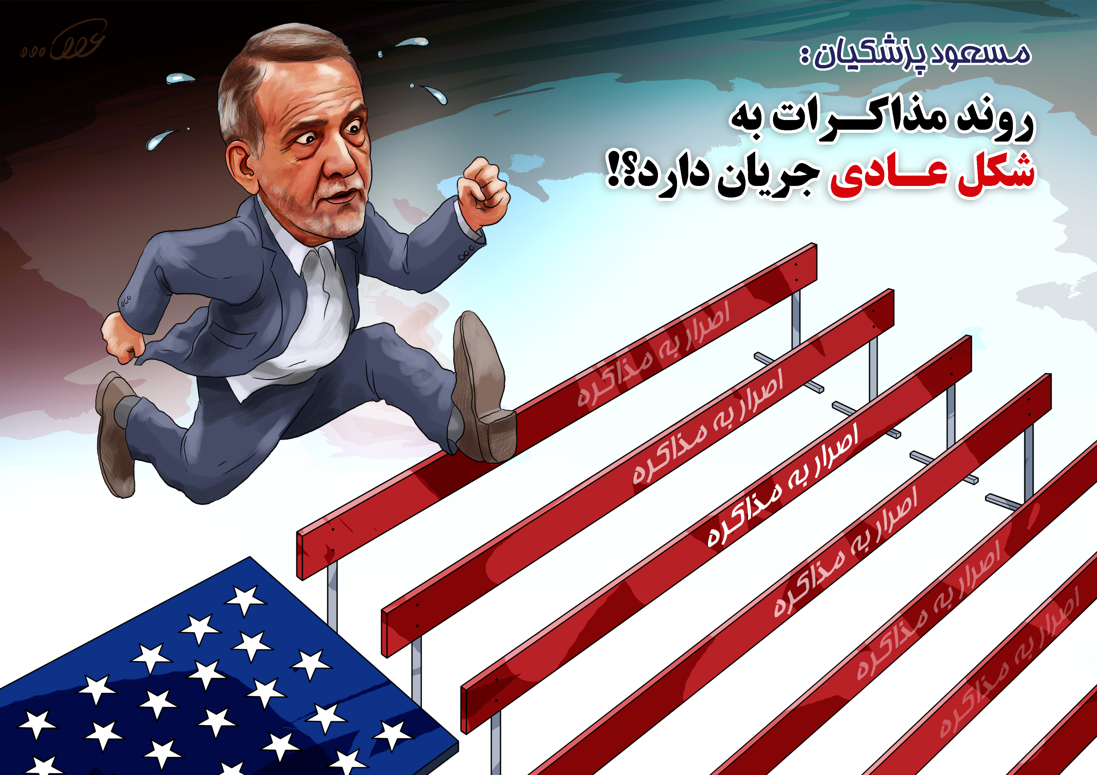 رابر_فشار_آمریکا_برای_برچیدن_برنامه_هسته‌ای_خود_تسلیم_نخواهیم_شد_8ex7.jpg