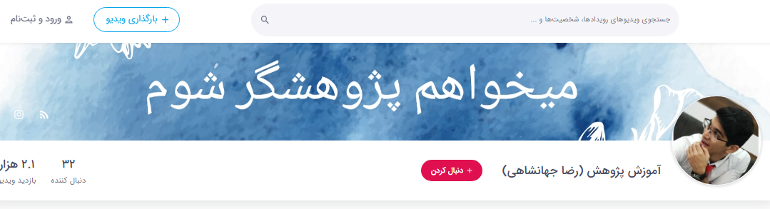 https://www.aparat.com/rjahanshahi