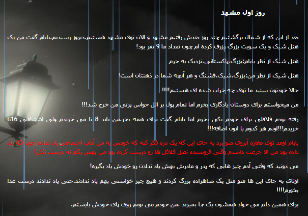خاطرات