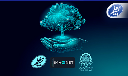 اتحاد بیمه معلم و دانشگاه صنعتی امیرکبیر برای تقویت زیست‌بوم فناوری