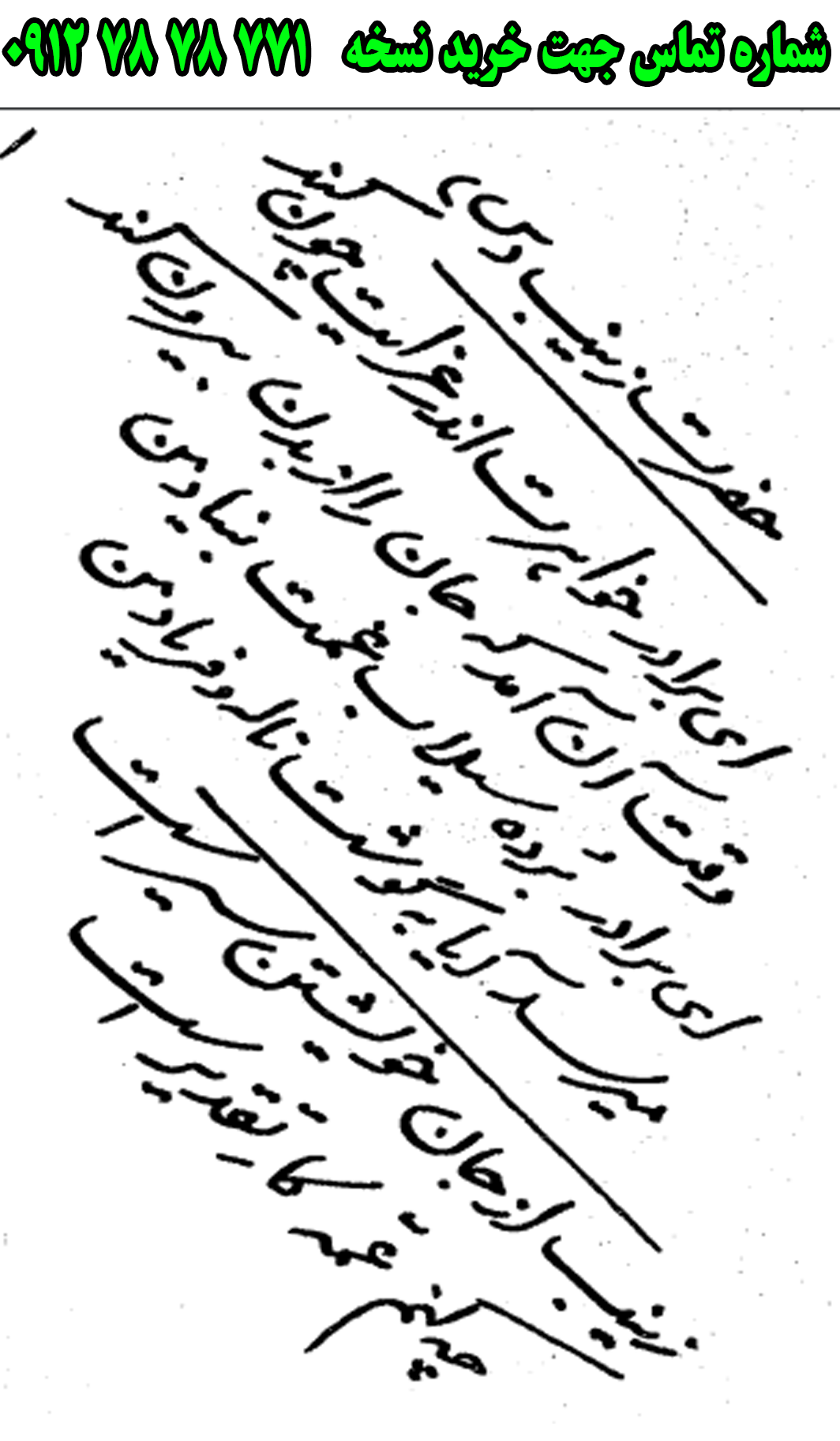 ارسال پستی نسخه تعزیه کامل حضرت زینب در تعزیه ی وفات زینب به کل کشور 09127878771