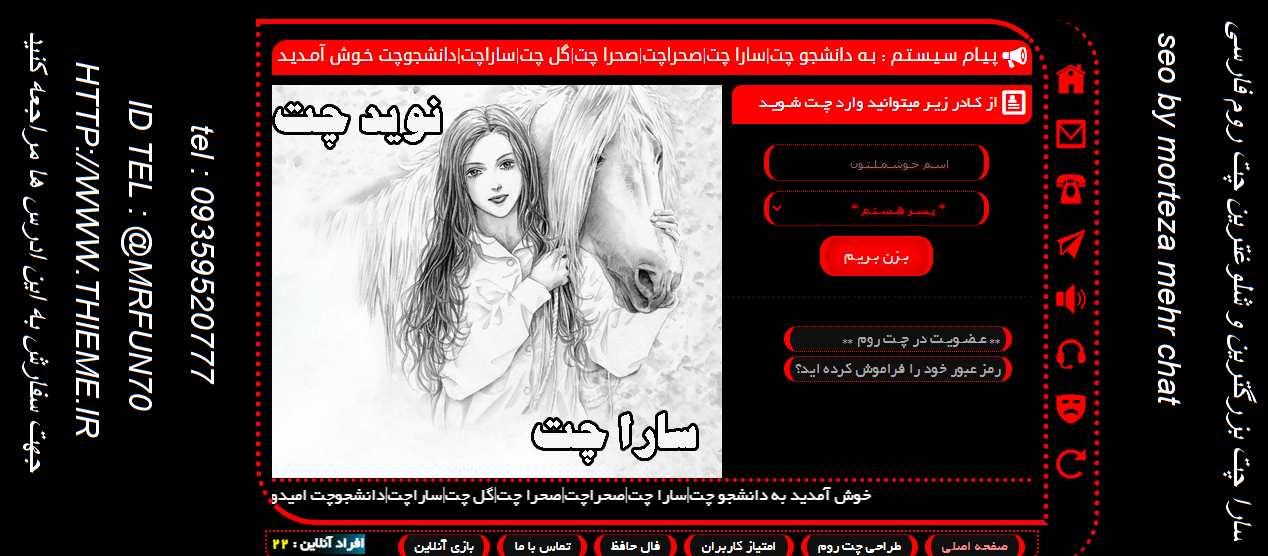 سارا چت سارا چت چتروم سارا و نیکا