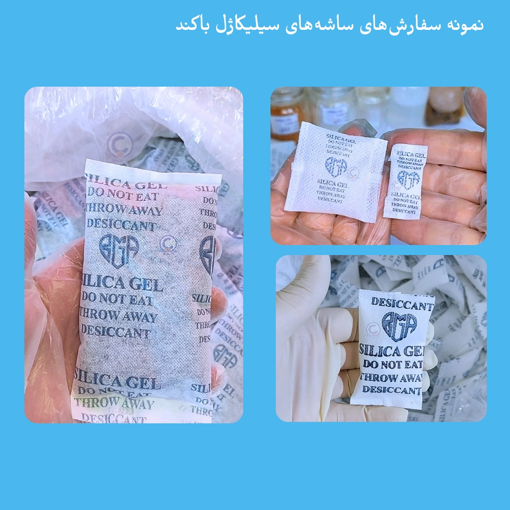 بسته رطوبتگیر سیلیکاژل، تولید کننده بسته رطوبتگیر دارویی و صنعتی، silicagel sachets
