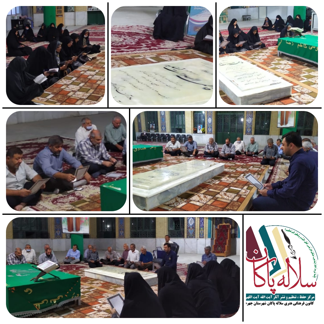 مرقد آیت الله سیدحسین آیت اللهی، سالگرد ارتحال امام خمینی، شهدای پانزده خرداد، سلاله پاکان