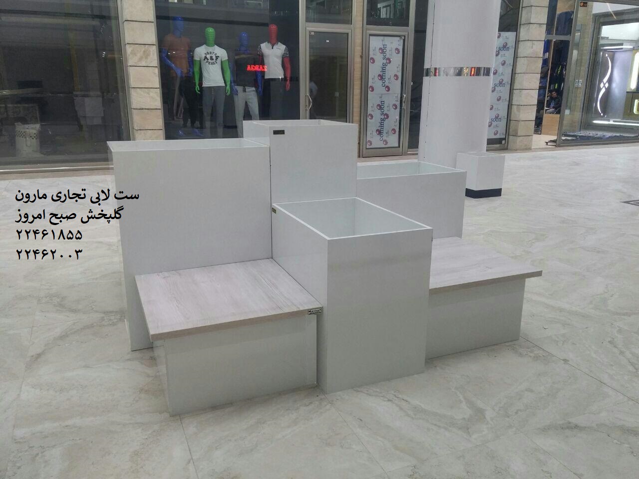 ست لابی تجاری