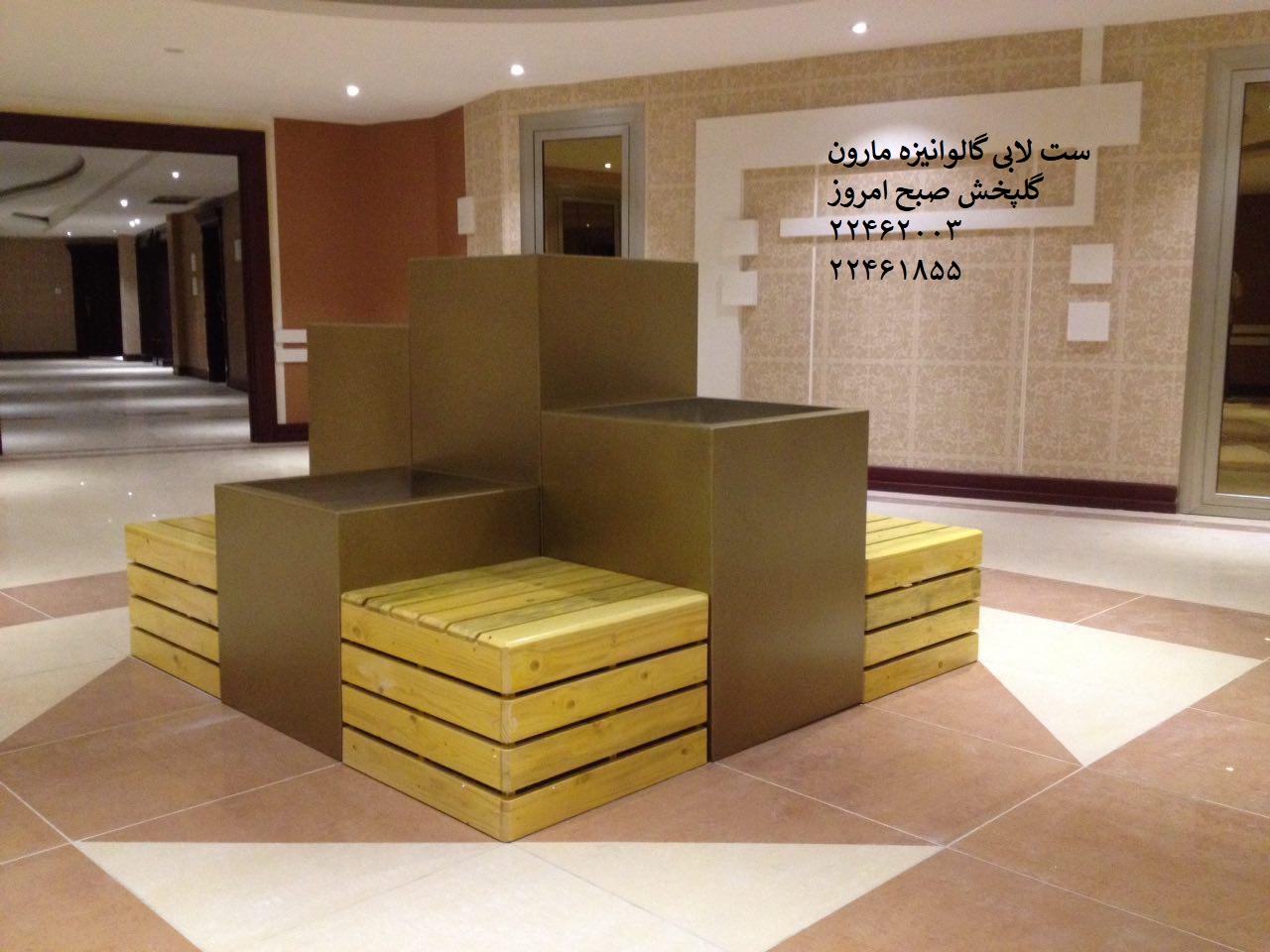 ست لابی گالوانیزه