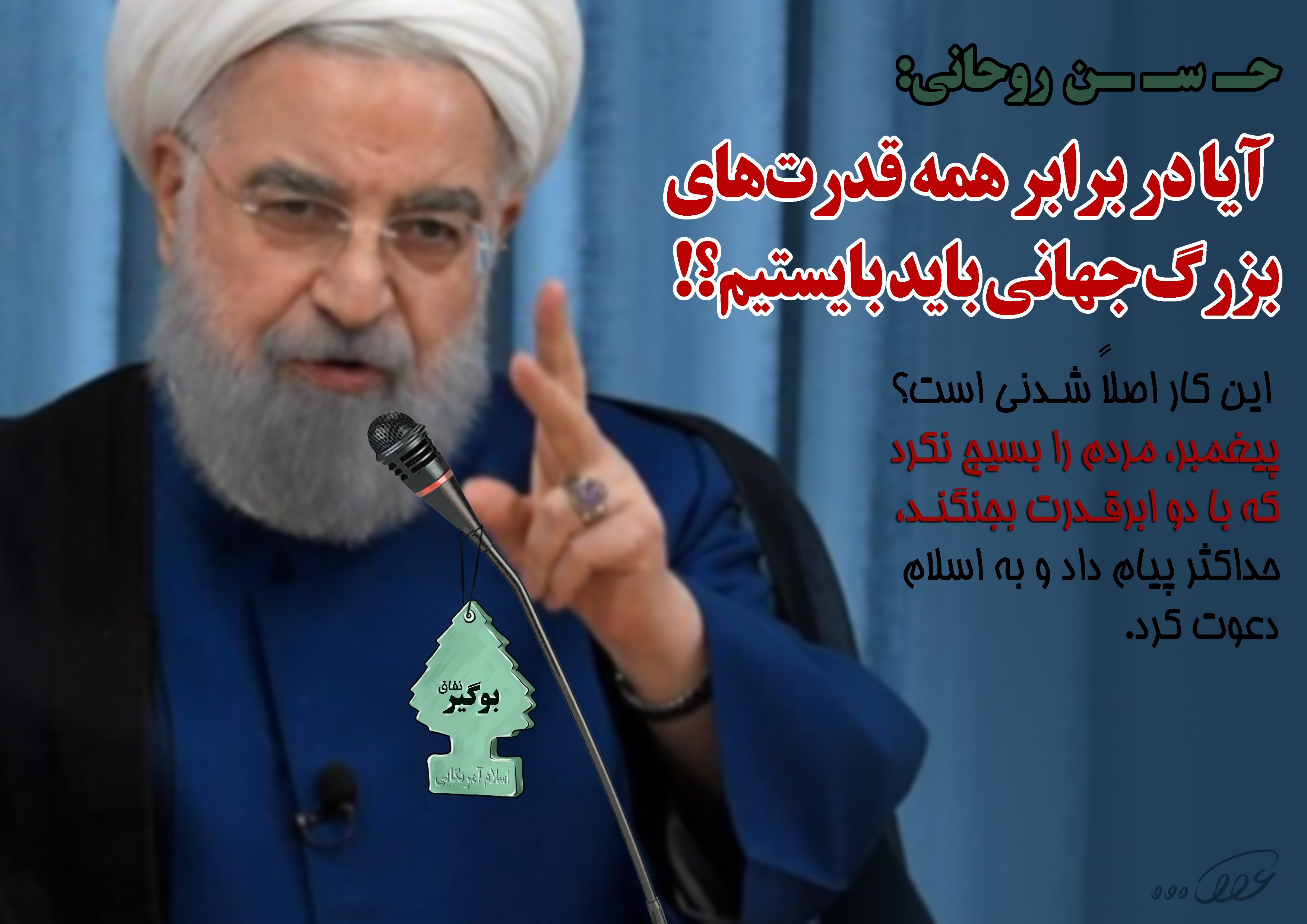 ستاد_ریش_قشنگ_هم_چند_وقتی_است_دوباره_از_قوطی_i29h.jpg