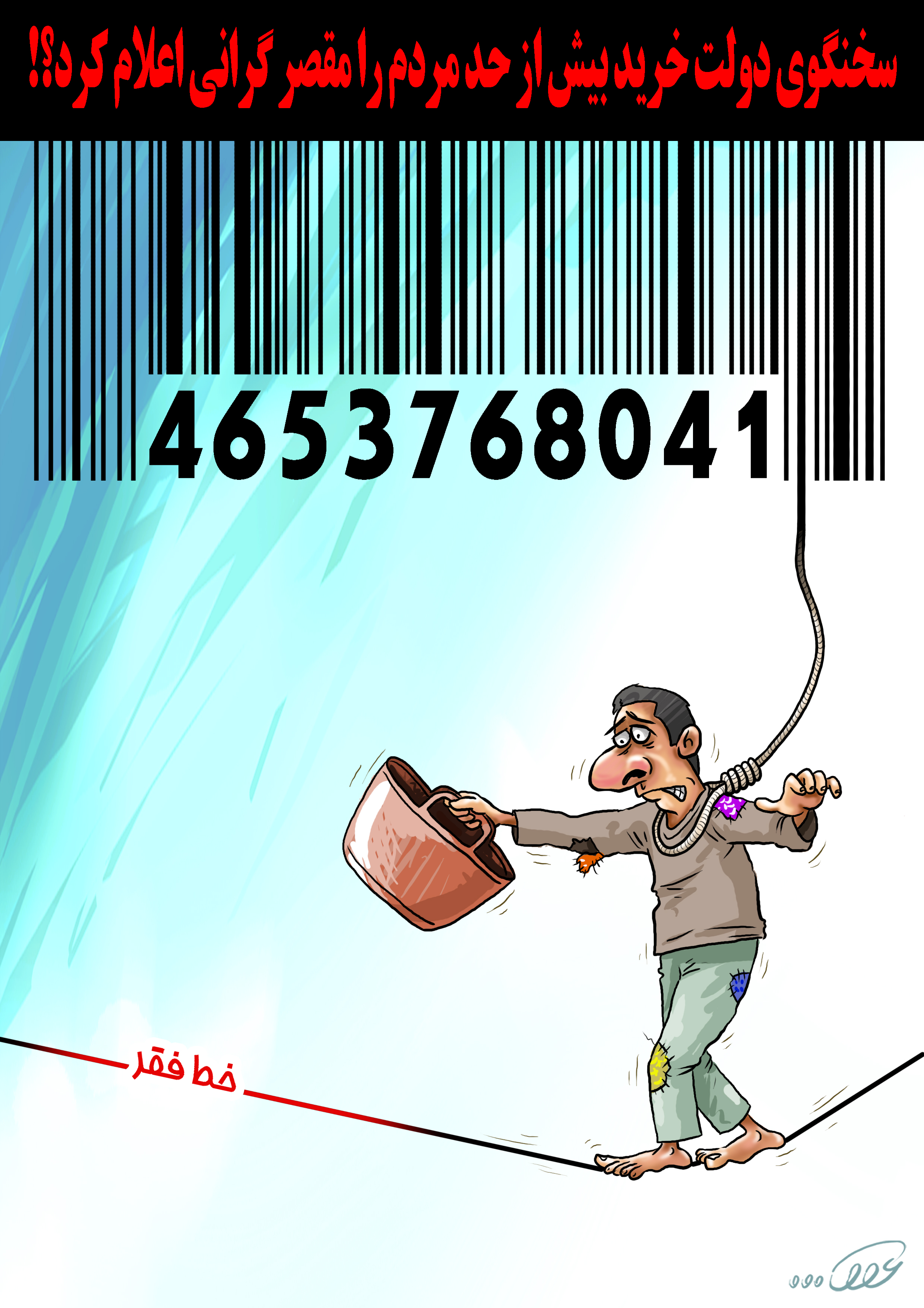 سخنگوی_دولت_خرید_بیش_از_حد_مردم_را_مقصر_گرانی_میوه_و_صیفی_جات_اعلام_کرد_54xn.jpg