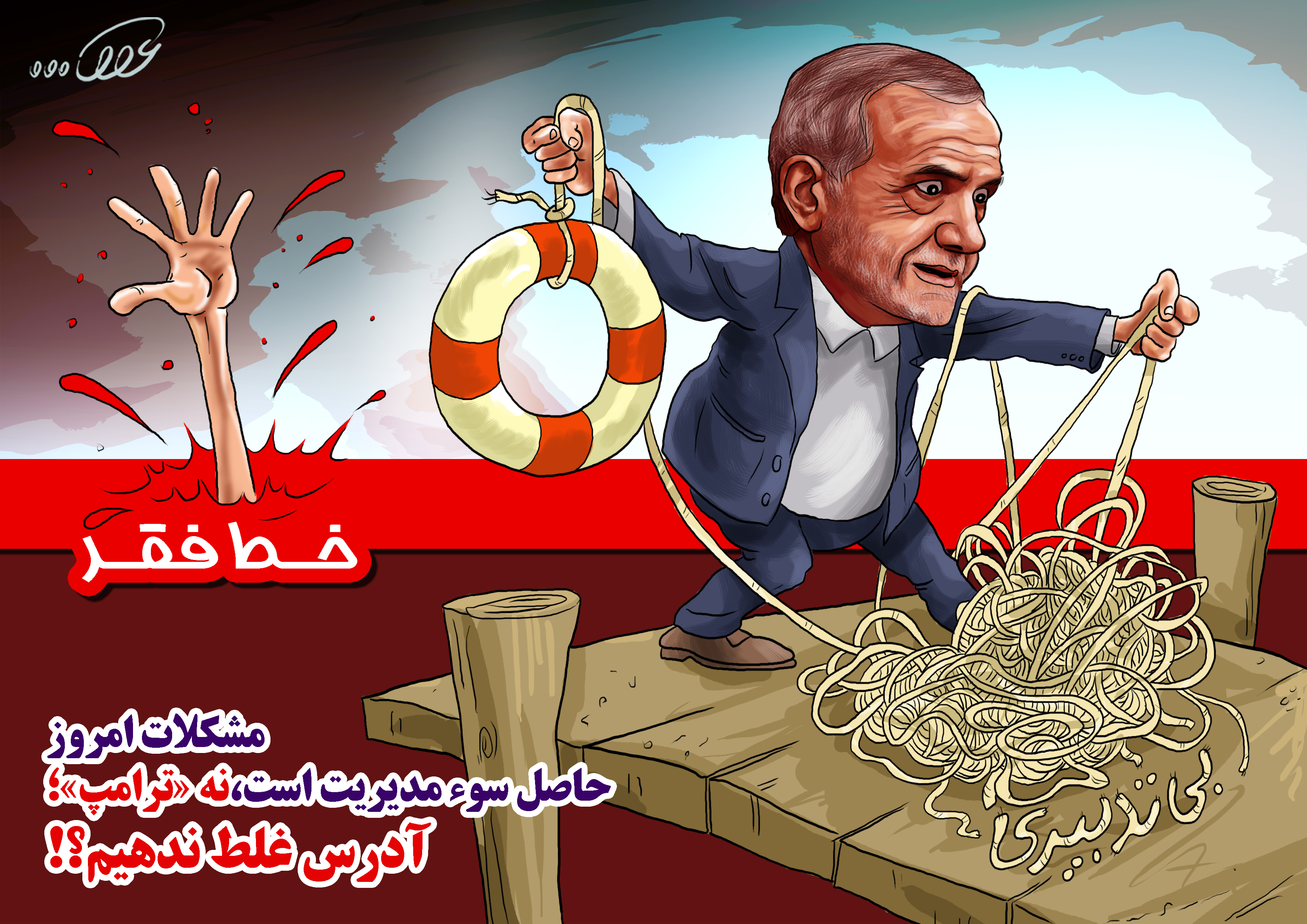 سوئ_مدیریت_عامل_داخلی_kpuj.jpg