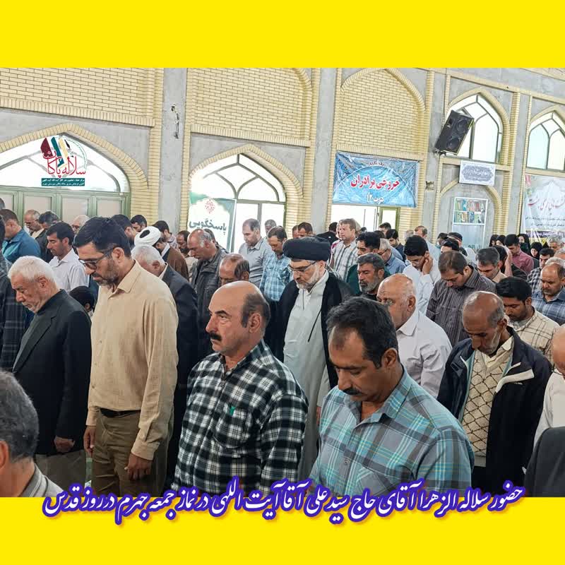 سیدعلی آیت اللهی، روز قدس 1404. سلاله پاکان