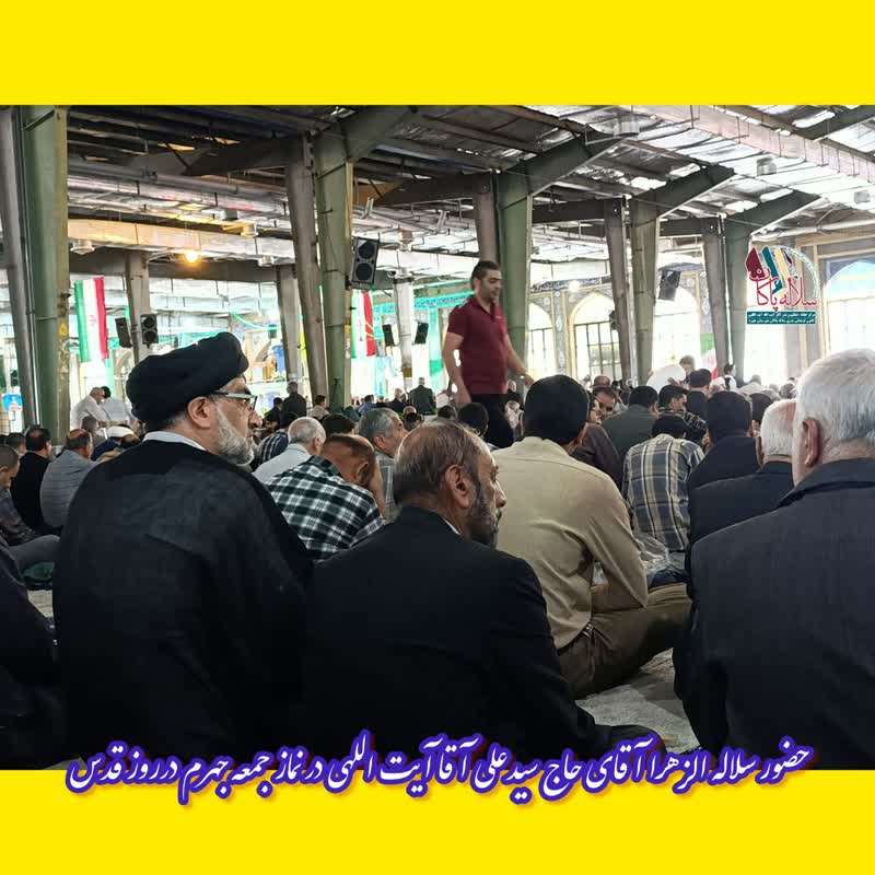 سیدعلی آیت اللهی. روز قدس 1404. سلاله پاکان