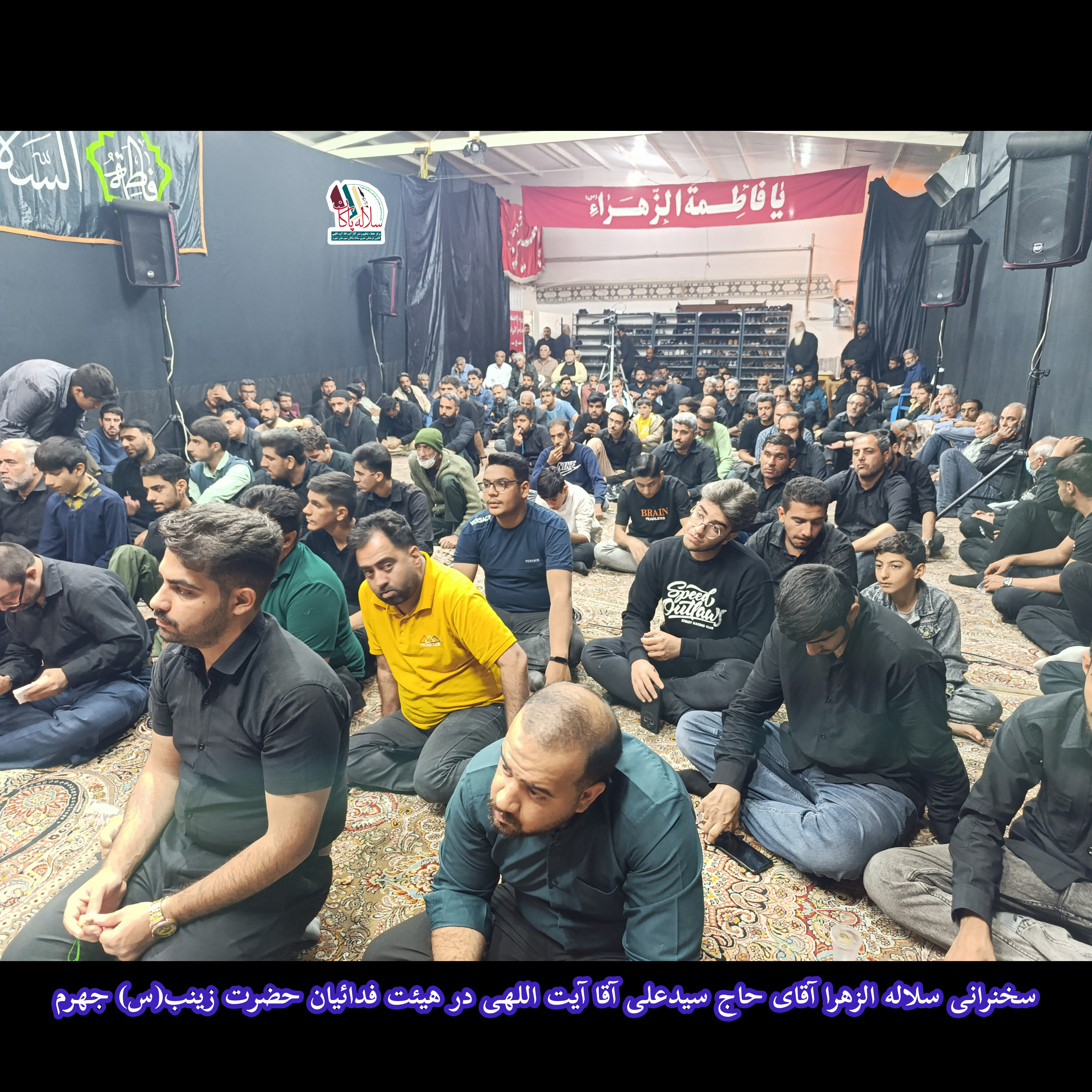 سیدعلی آیت اللهی، هیئت فدائیان حضرت زینب(س)، محمدرضا قنبرنژاد، سلاله پاکان