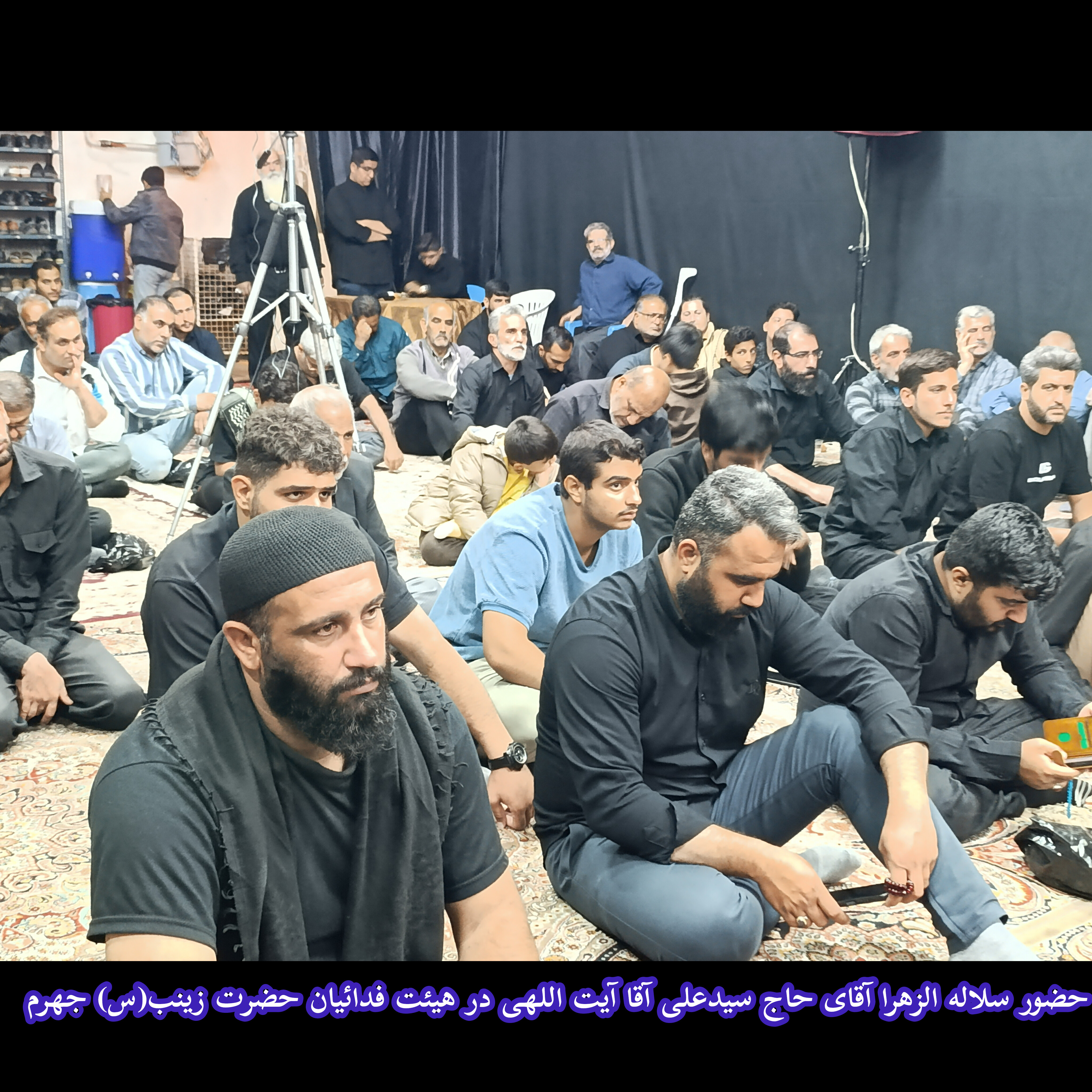 سیدعلی آیت اللهی، هیئت فدائیان حضرت زینب(س)، حامد یعقوبی، سلاله پاکان