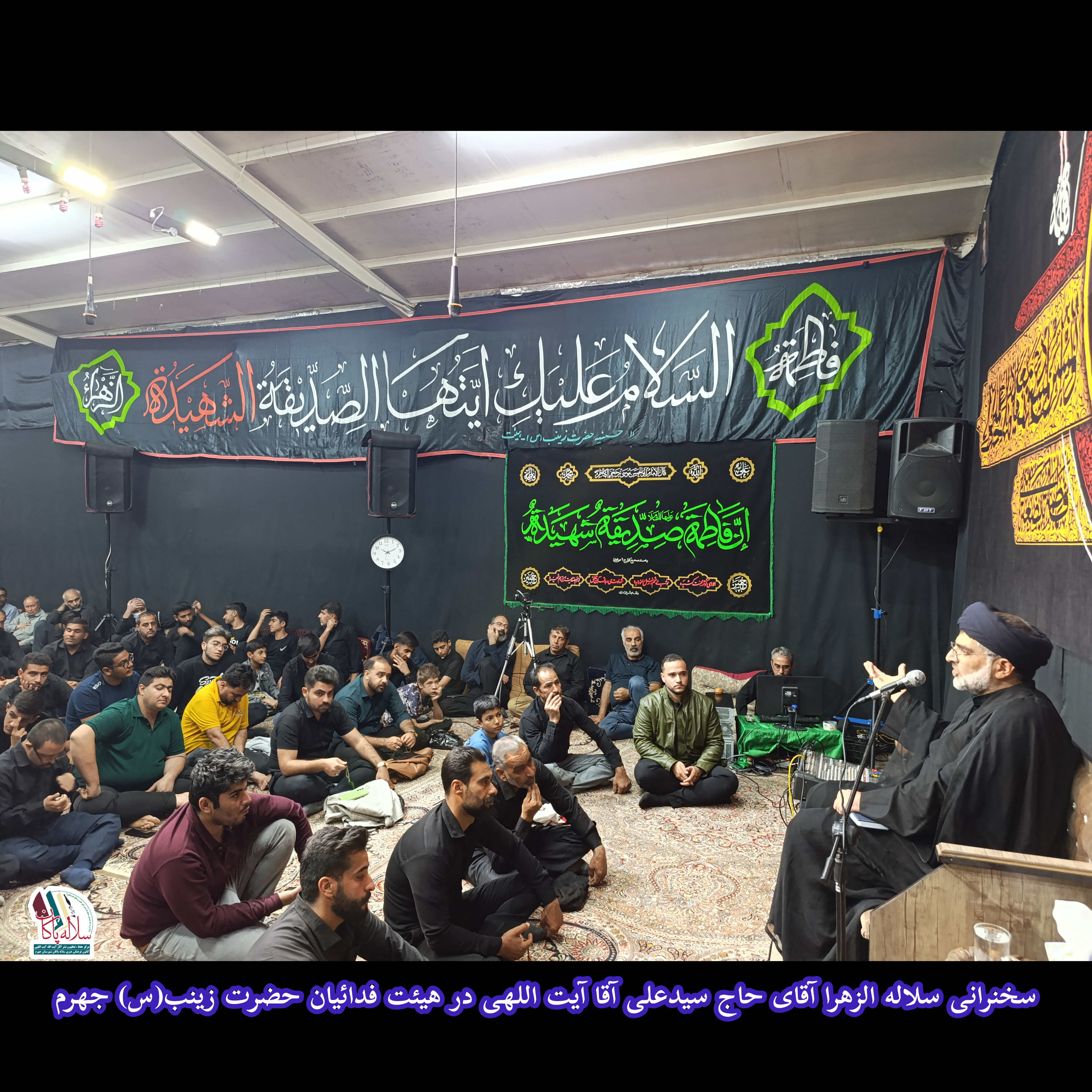 سیدعلی آیت اللهی، هیئت فدائیان حضرت زینب(س)، سجاد بهروزی، سلاله پاکان