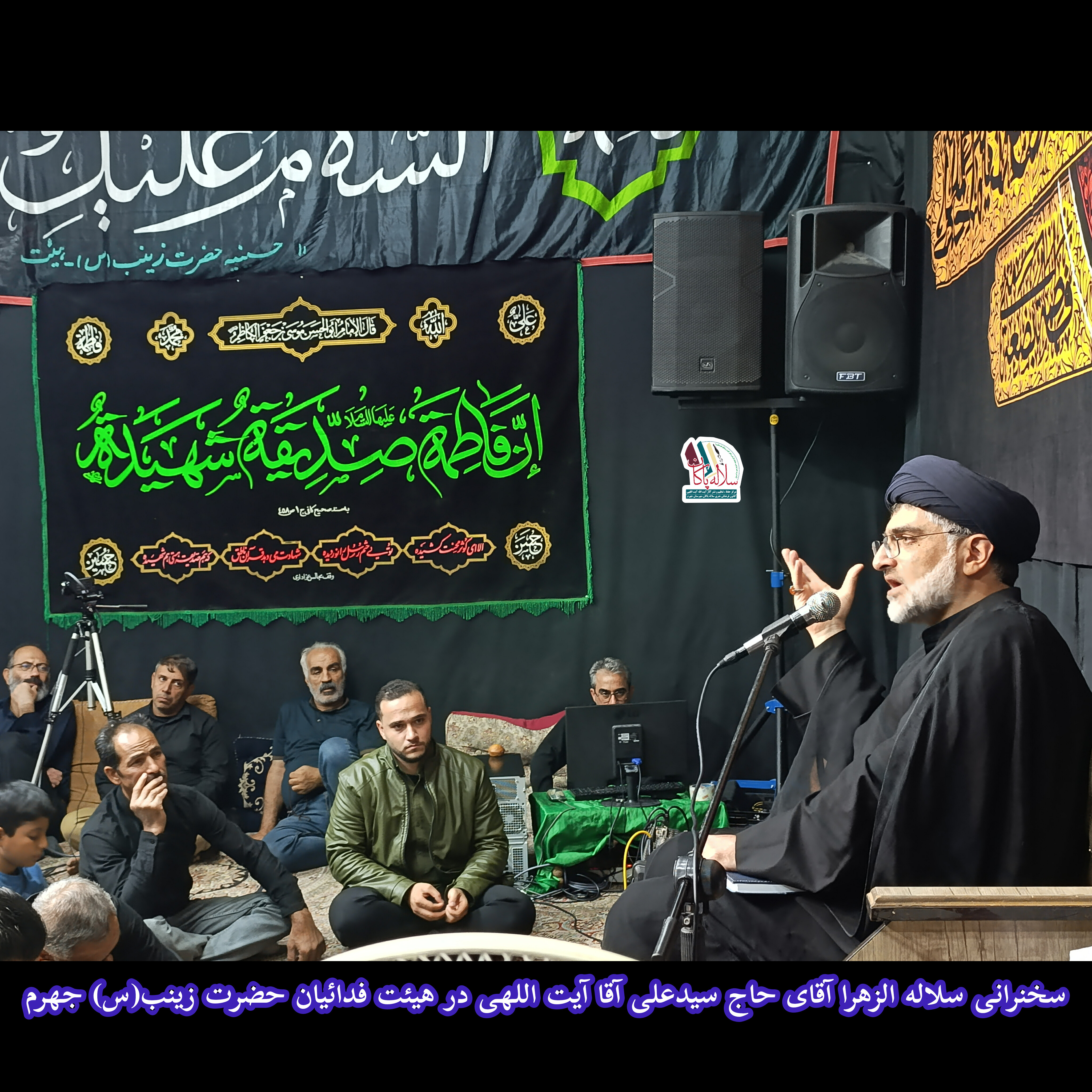 سیدعلی آیت اللهی، هیئت فدائیان حضرت زینب(س)، عبدالرحیم حسن زاده، سلاله پاکان