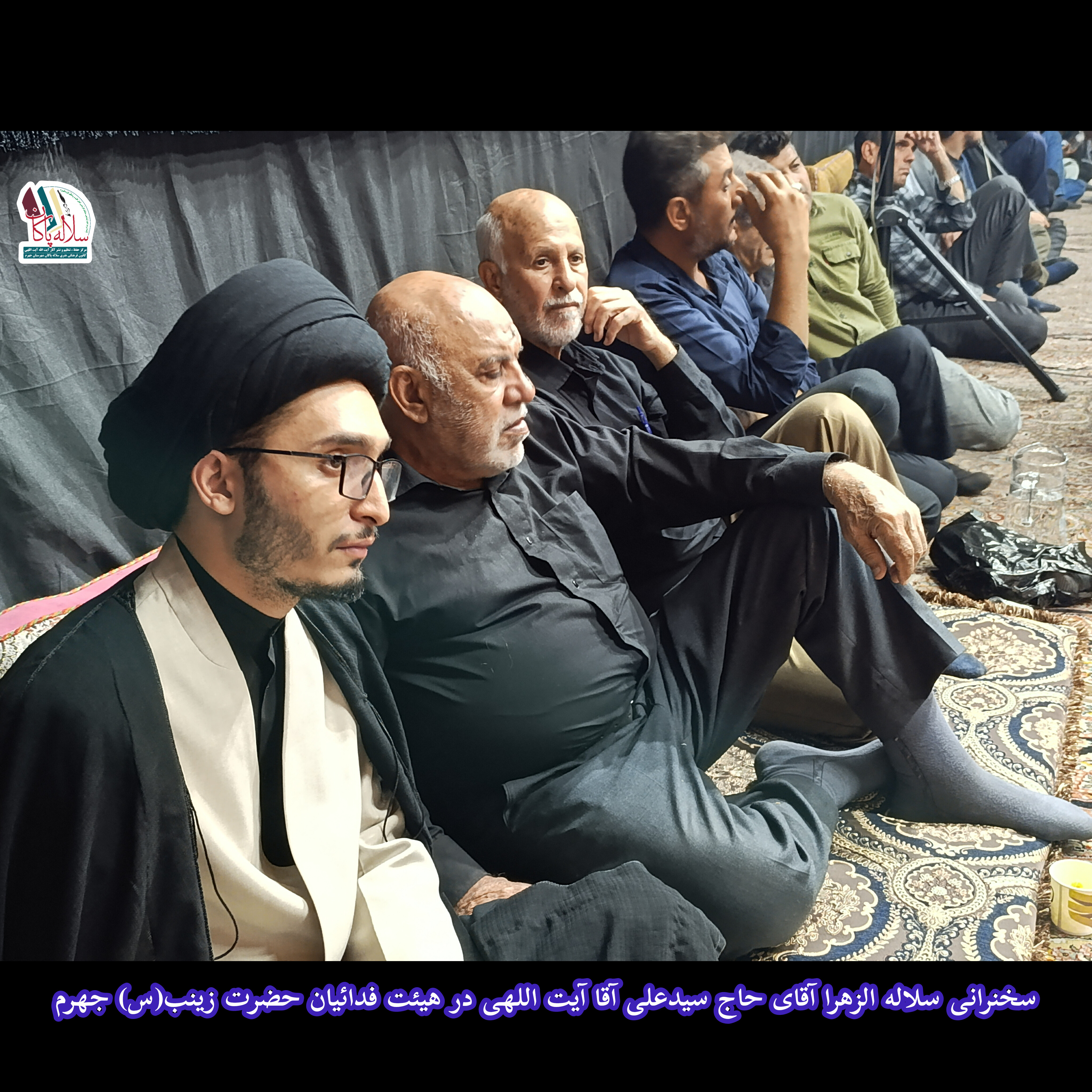 سیدعلی آیت اللهی، هیئت فدائیان حضرت زینب(س)، سیدعباس حیدری، سلاله پاکان