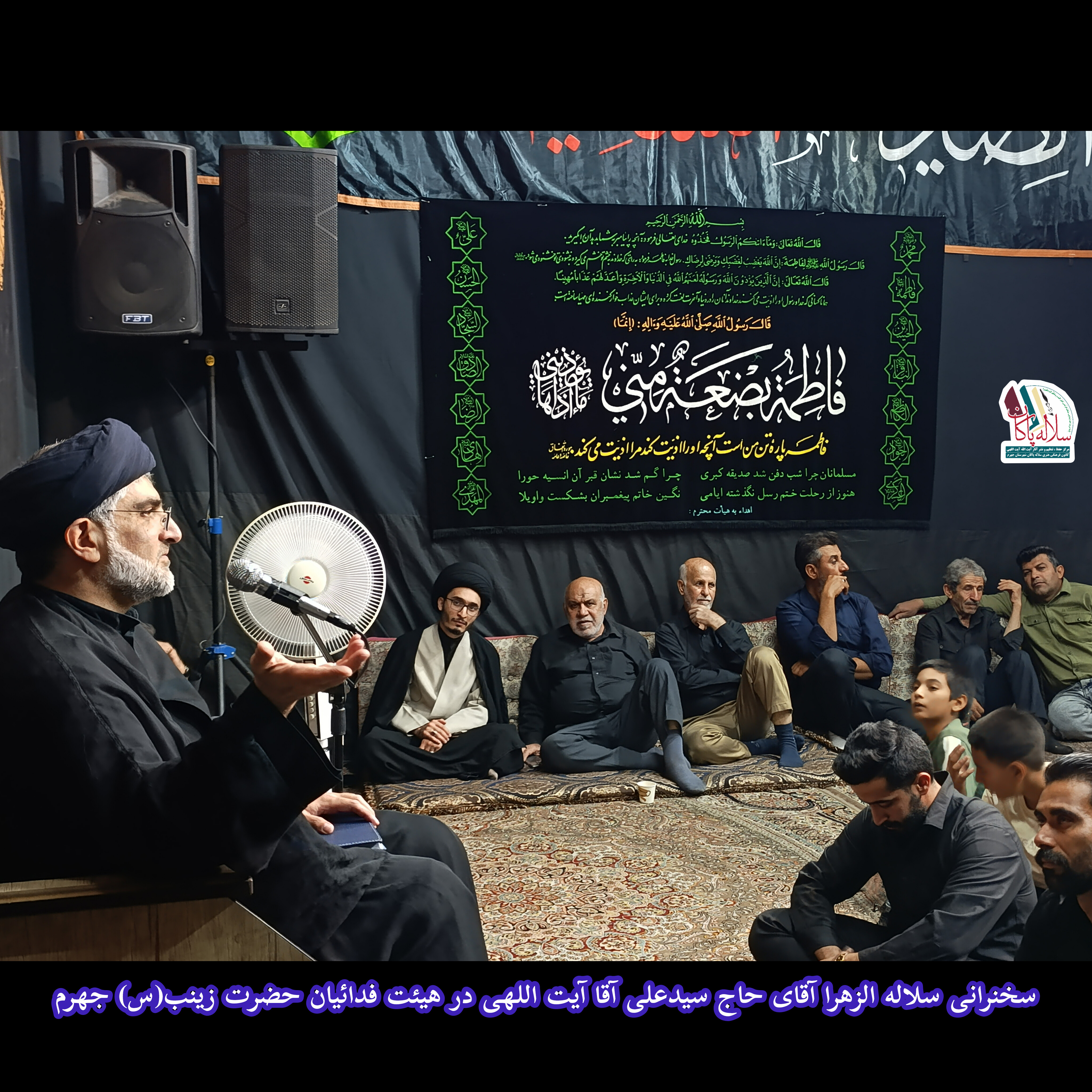 سیدعلی آیت اللهی، هیئت فدائیان حضرت زینب(س)، حاج محسن زارعیان، سلاله پاکان