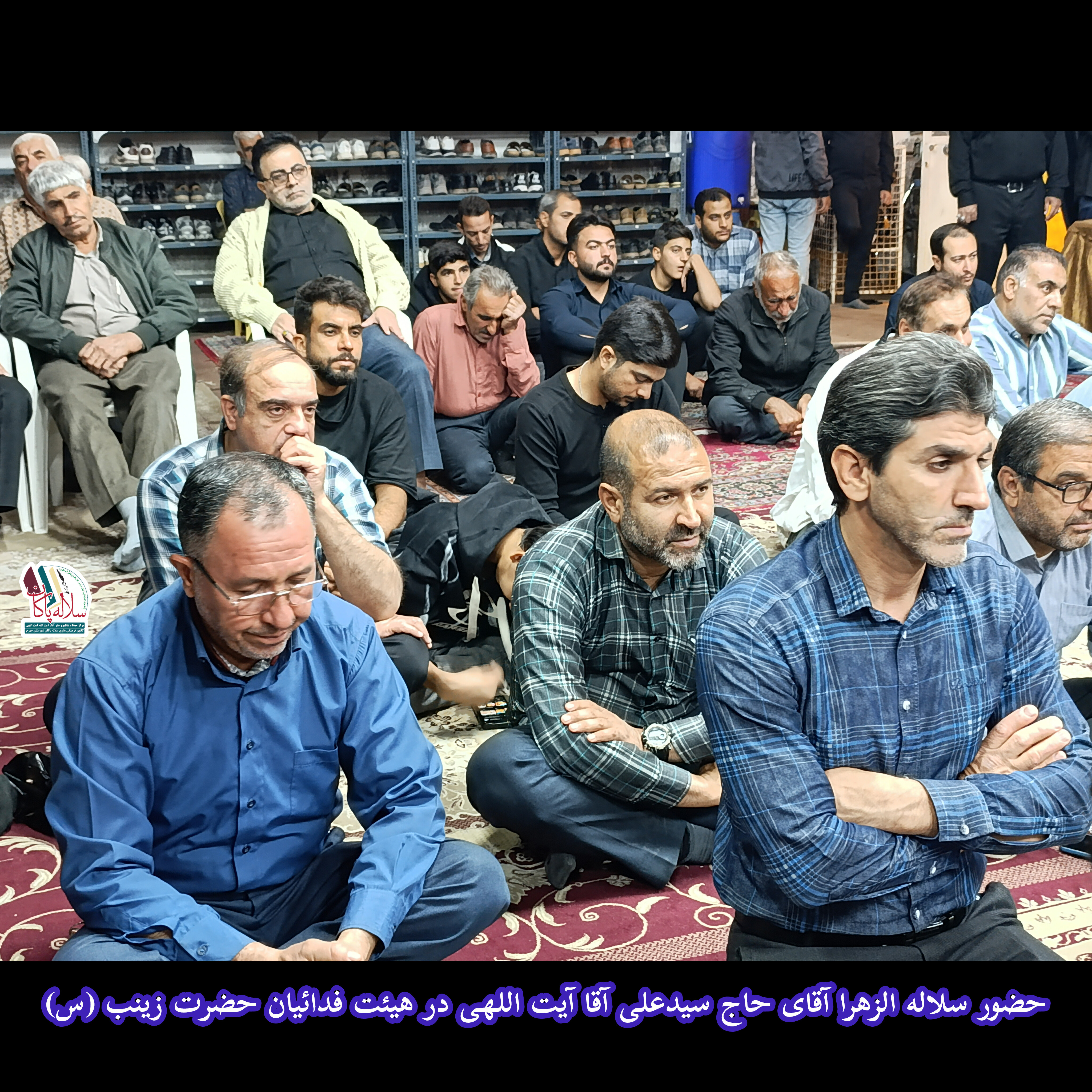 سیدعلی آیت اللهی، هیئت فدائیان حضرت زینب(س)، مسعود محبتی، سلاله پاکان