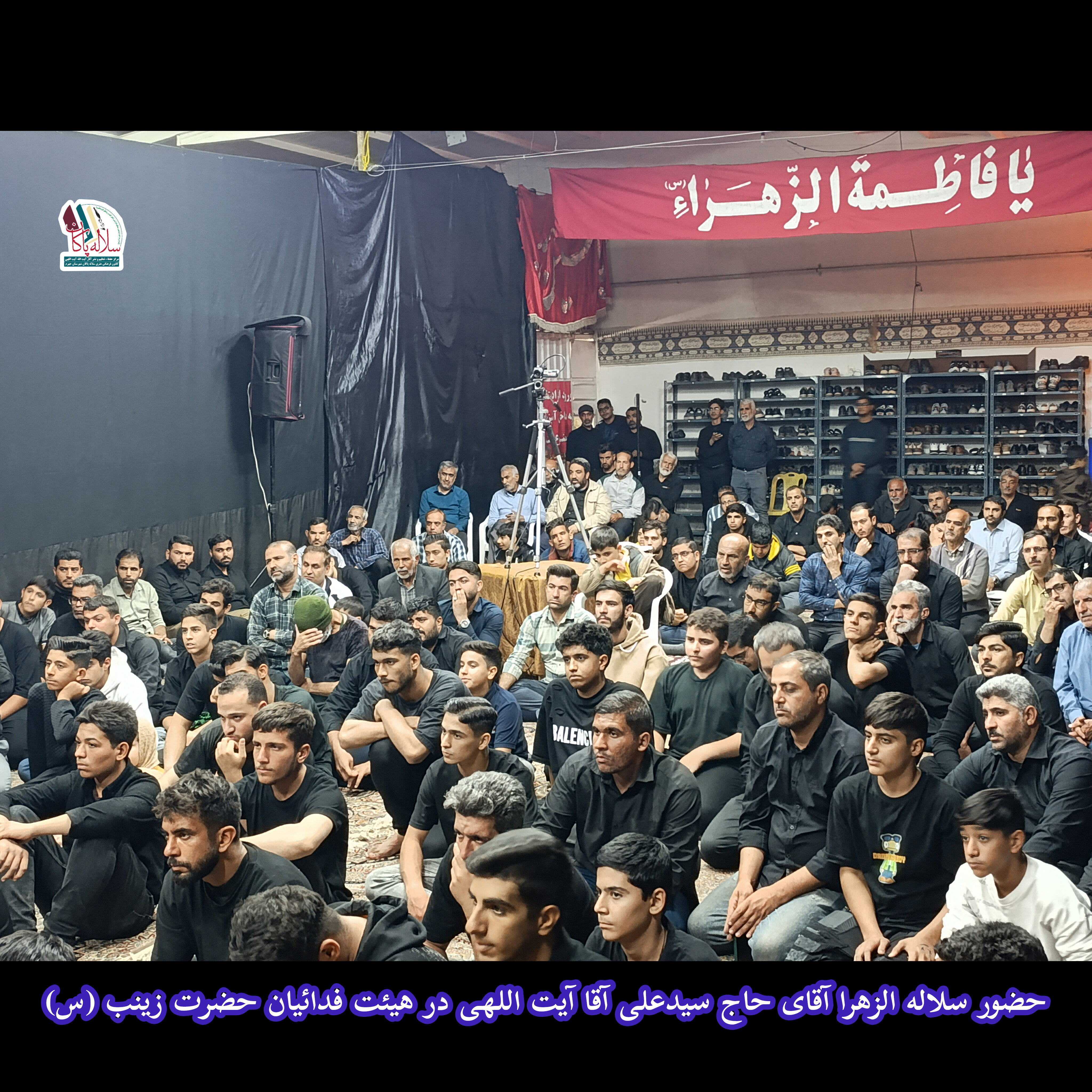 سیدعلی آیت اللهی، هیئت فدائیان حضرت زینب(س)، سجاد بهروزی، سلاله پاکان