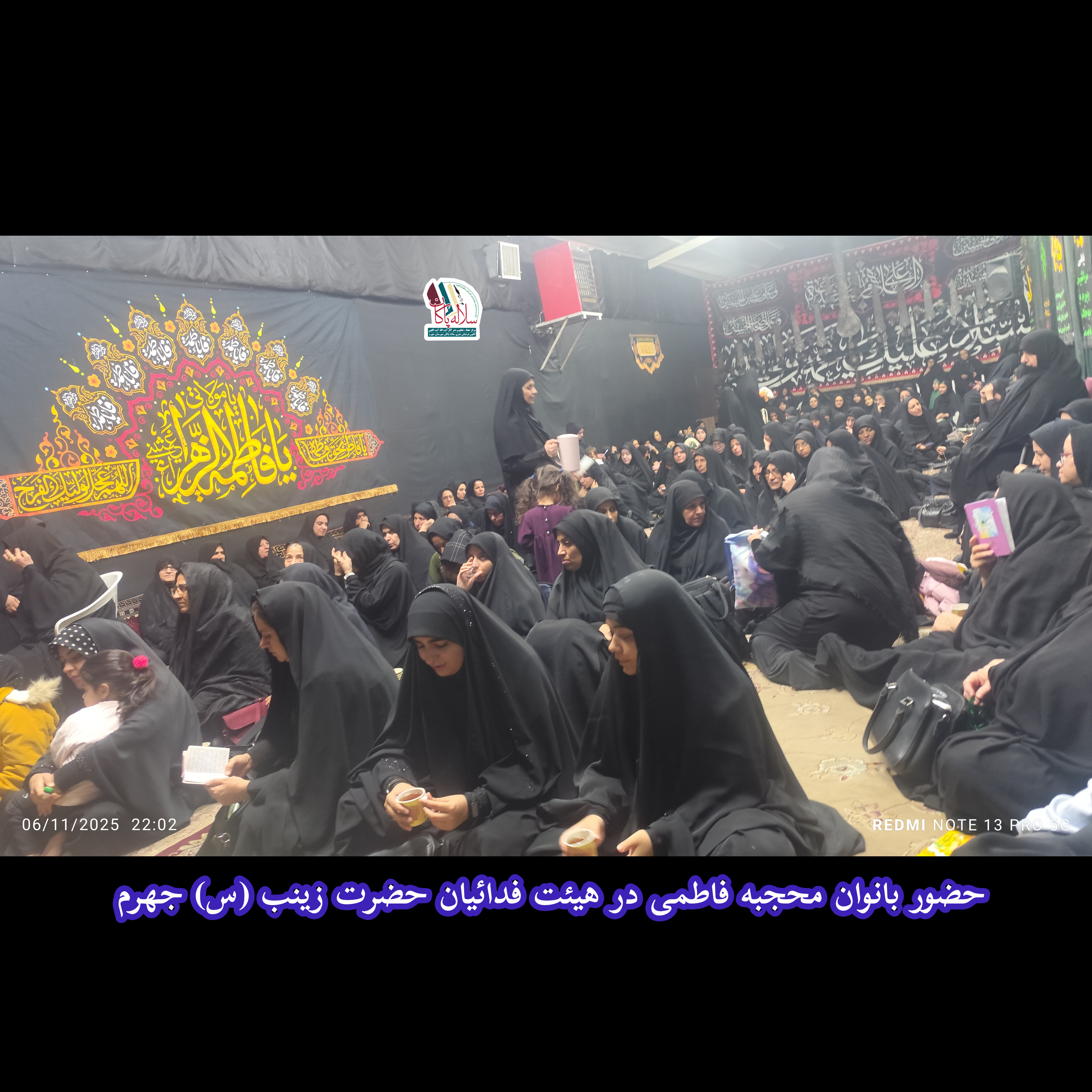 سیدعلی آیت اللهی، هیئت فدائیان حضرت زینب(س)، بانوان محجبه، سلاله پاکان