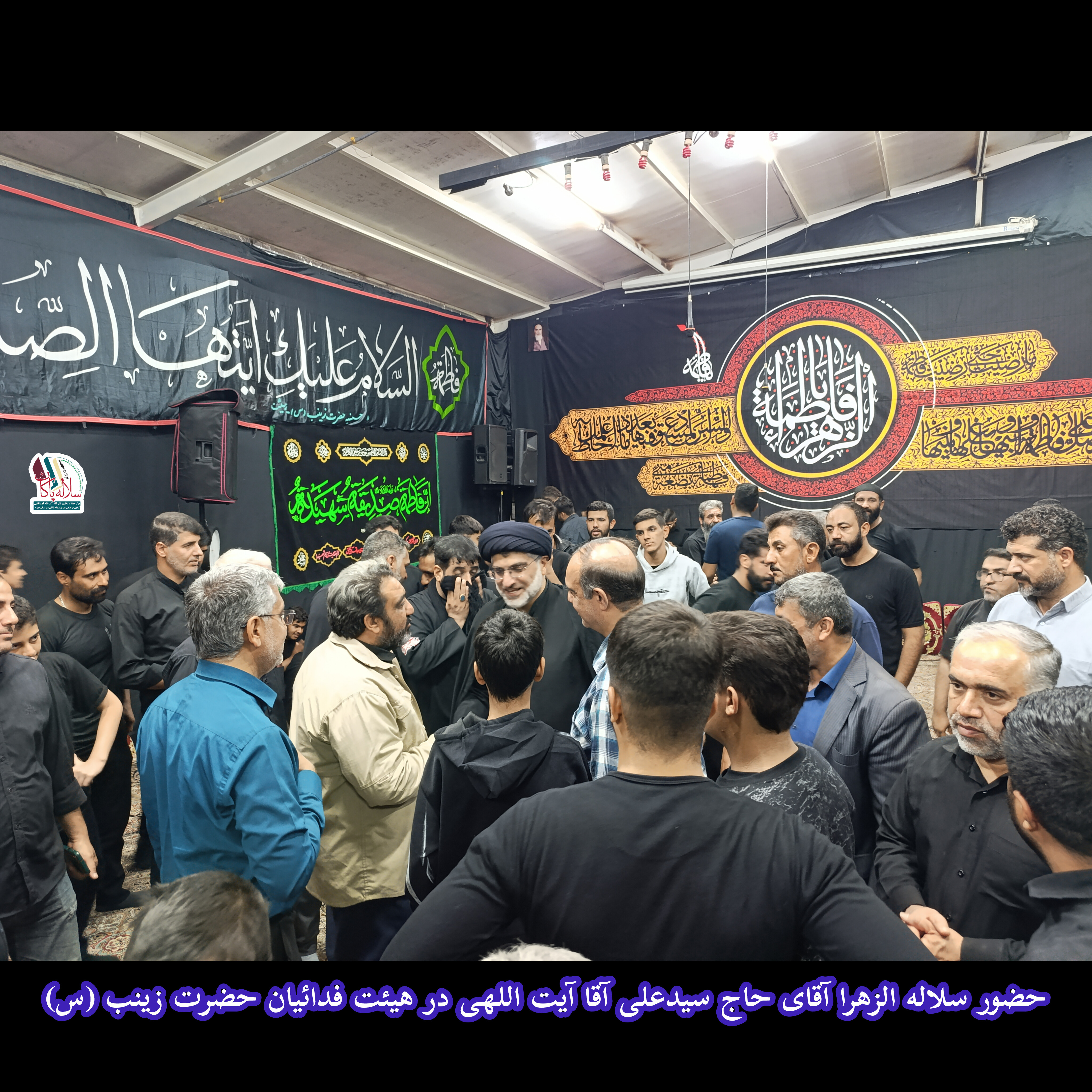 سیدعلی آیت اللهی، هیئت فدائیان حضرت زینب(س)، زضا جباری، سلاله پاکان