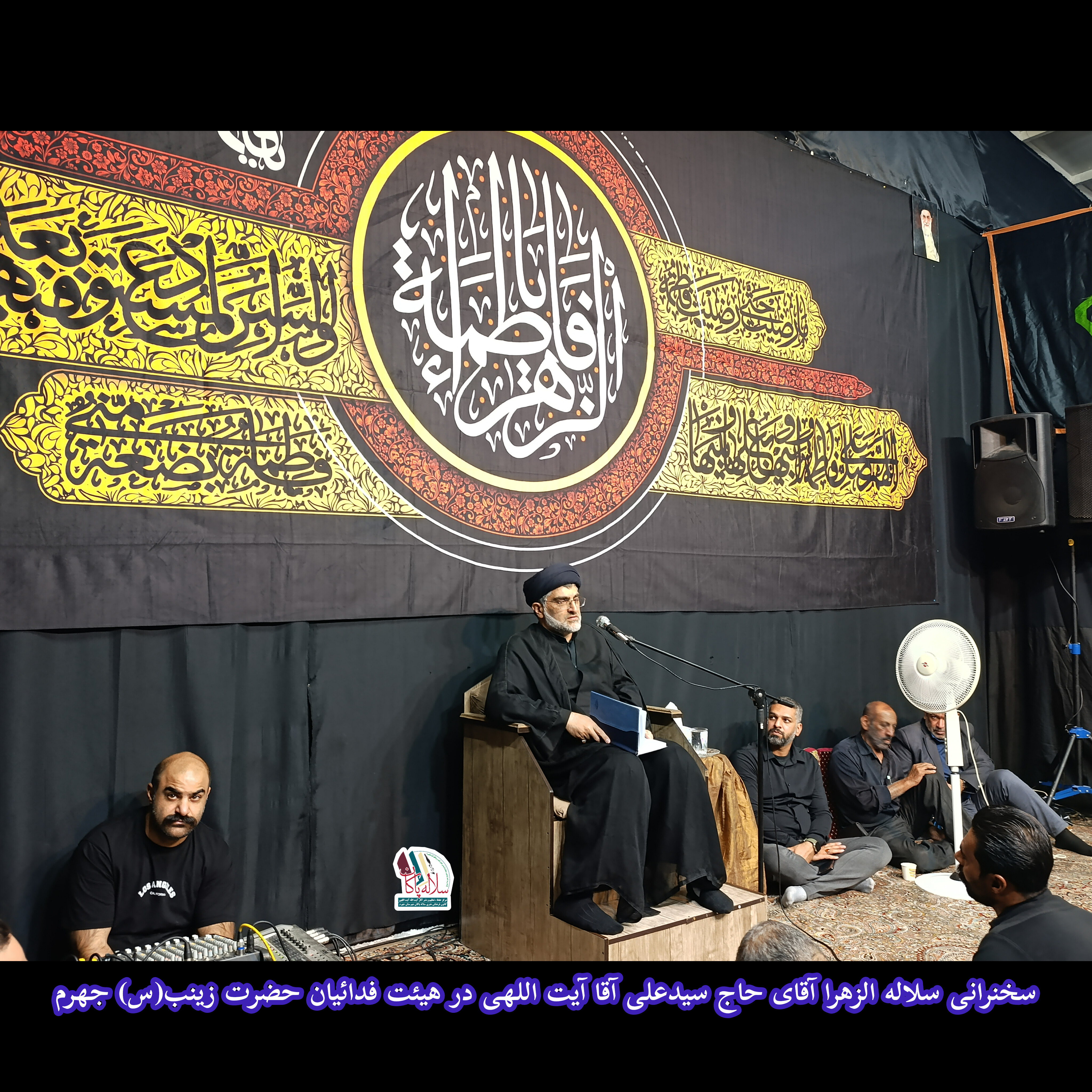 سیدعلی آیت اللهی، هیئت فدائیان حضرت زینب(س)،جواد کارگر، سلاله پاکان