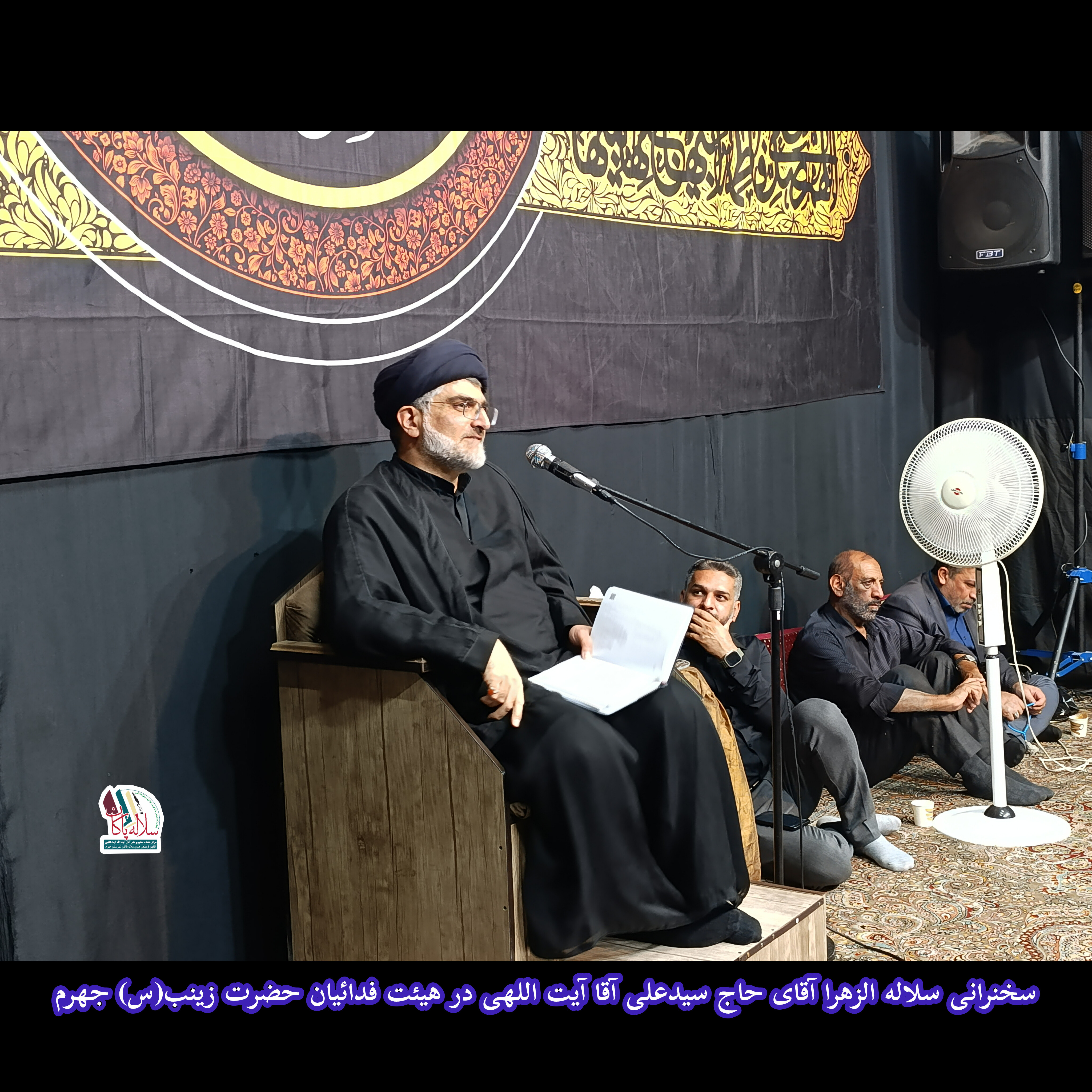 سیدعلی آیت اللهی، هیئت فدائیان حضرت زینب(س)، جواد کارگر، سلاله پاکان