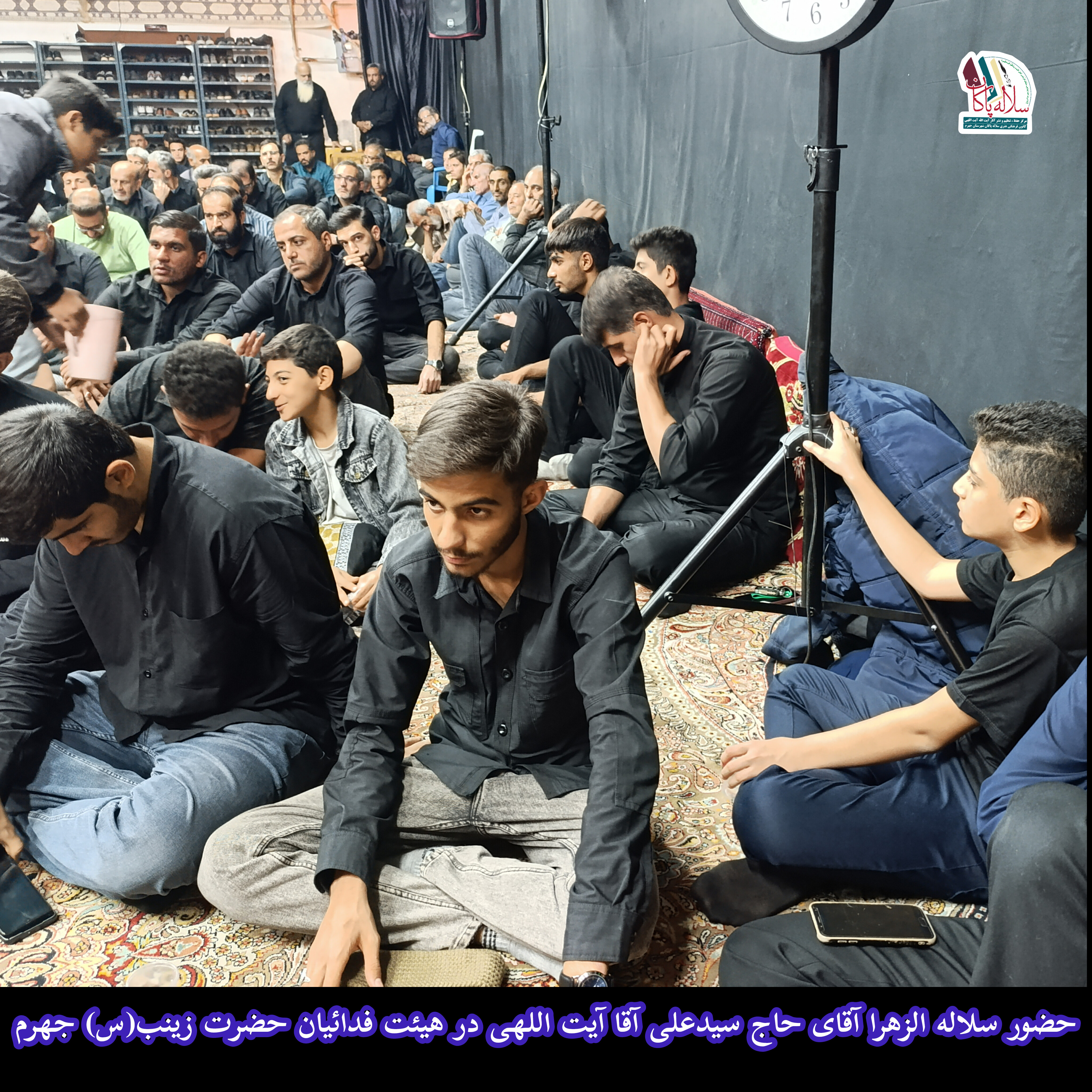 سیدعلی آیت اللهی، هیئت فدائیان حضرت زینب(س)، سجاد بهروزی، سلاله پاکان