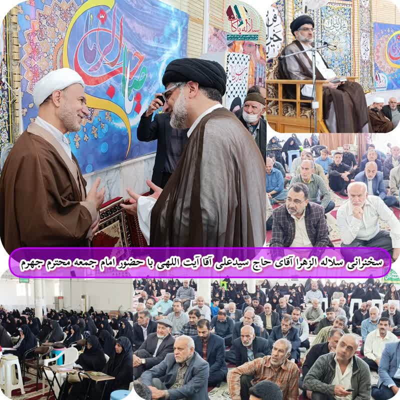 سیدعلی آیت اللهی، محمدحسین مدبر، امام جمعه جهرم، سلاله پاکان