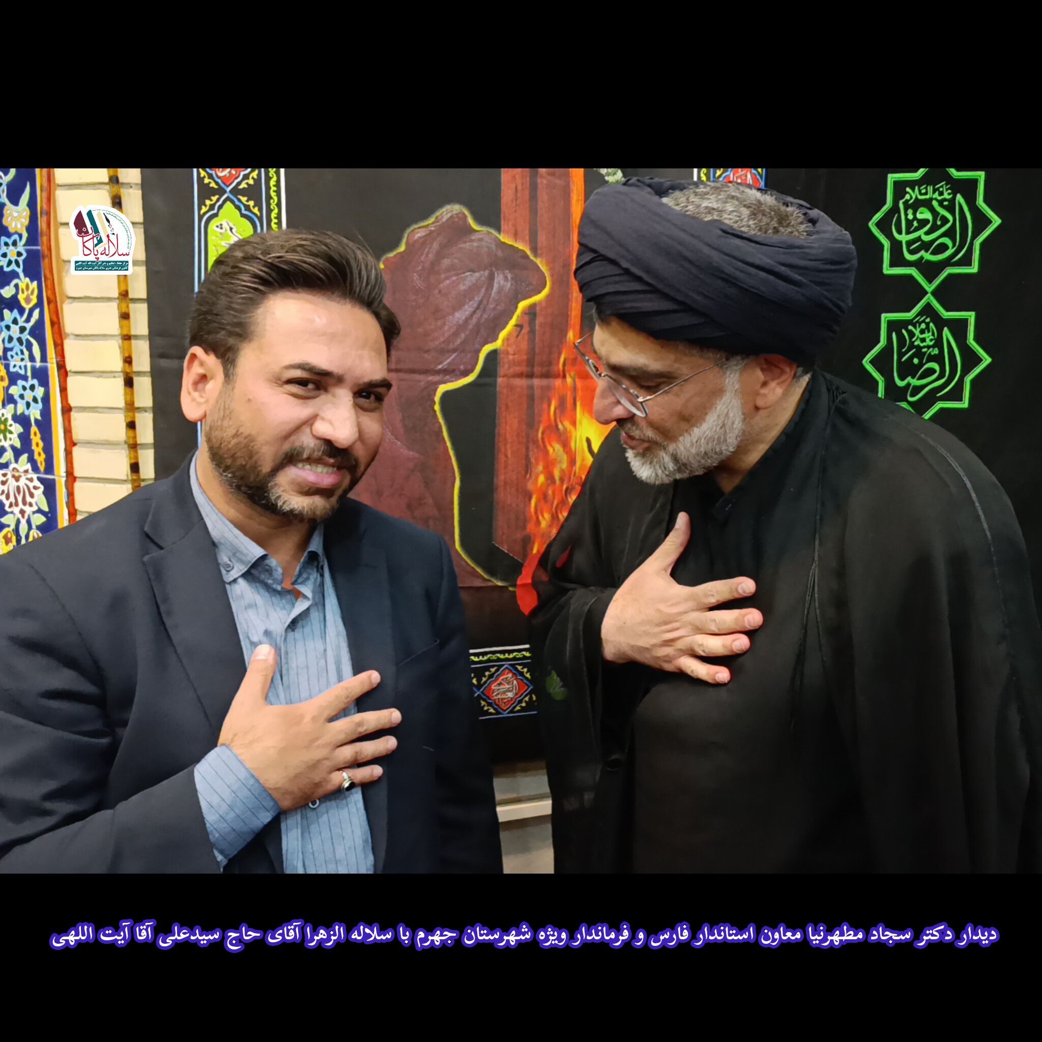 سیدعلی آیت اللهی، سجاد مطهرنیا، سلاله پاکان، شهادت حضرت زهرا