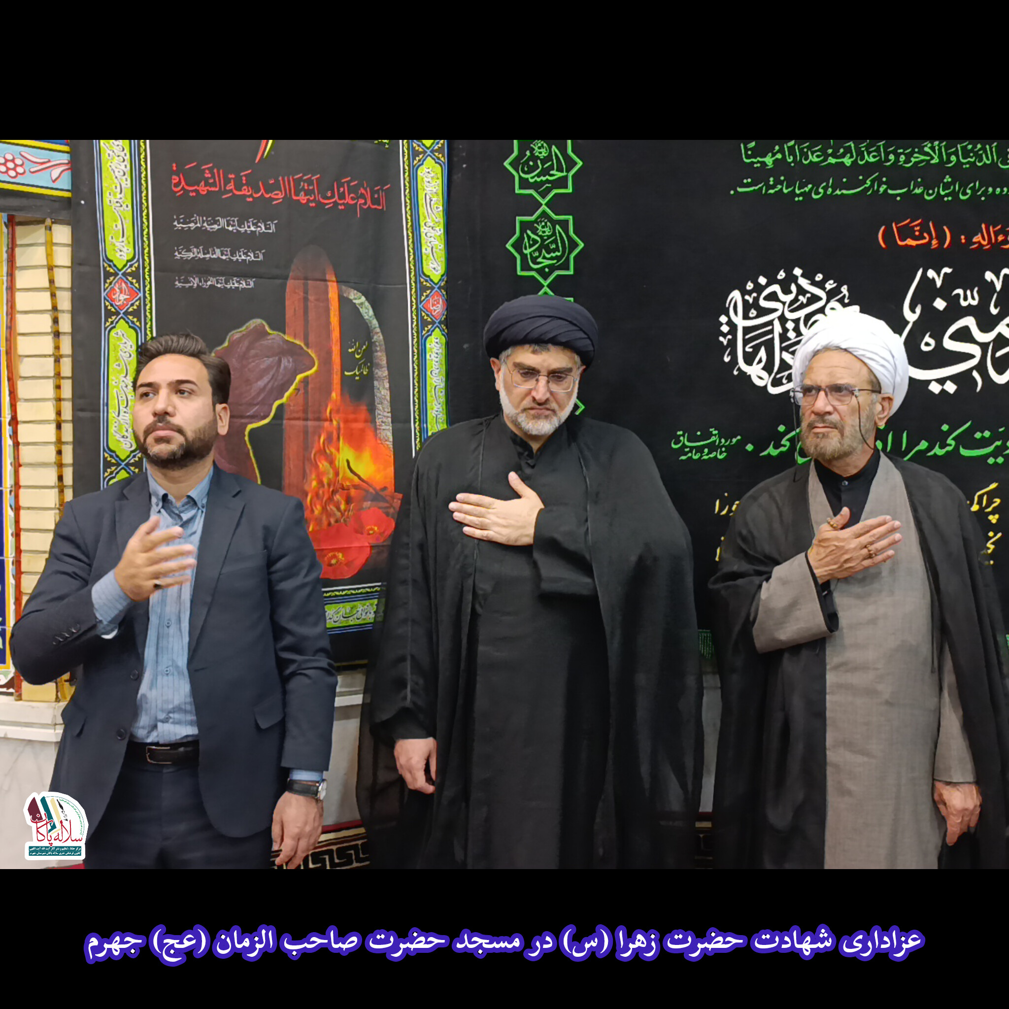 سیدعلی آیت اللهی، دکتر نصرالله میمنه ، سجاد مطهرنیا ، سلاله پاکان