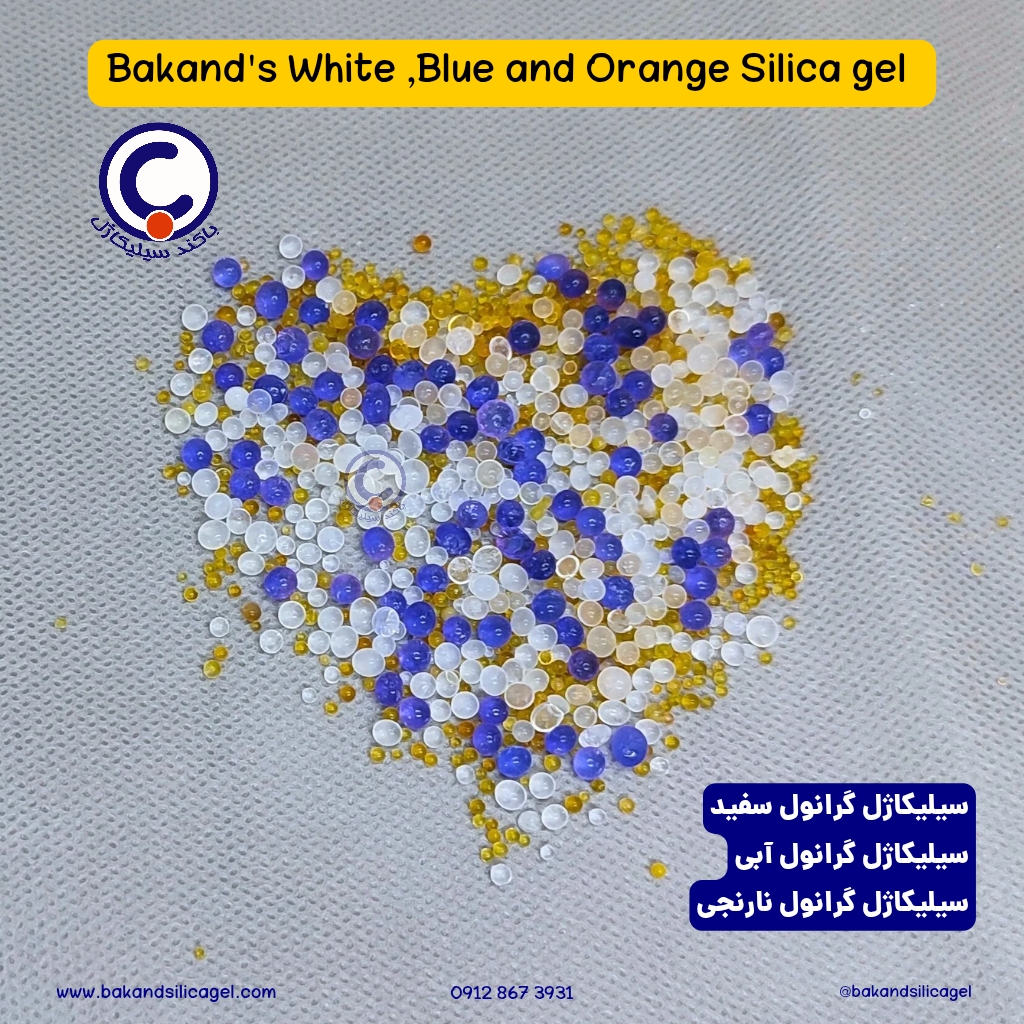 خرید سیلیکاژل سفید سیلیکاژل آبی و سیلیکاژل نارنجی از کارخانه، silicagel manufacturer in Iran