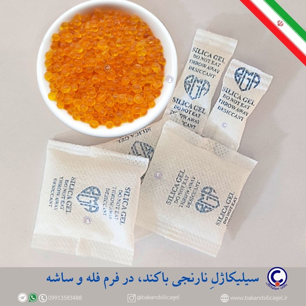 سیلیکاژل نارنجی کیلویی و سیلیکاژل بسته بندی نارنجی Orange silicagel