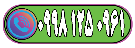 شماره رزرو ویلا و کلبه جنگلی در ماسال - سایت رسمی املاک ۹۵ گیلان