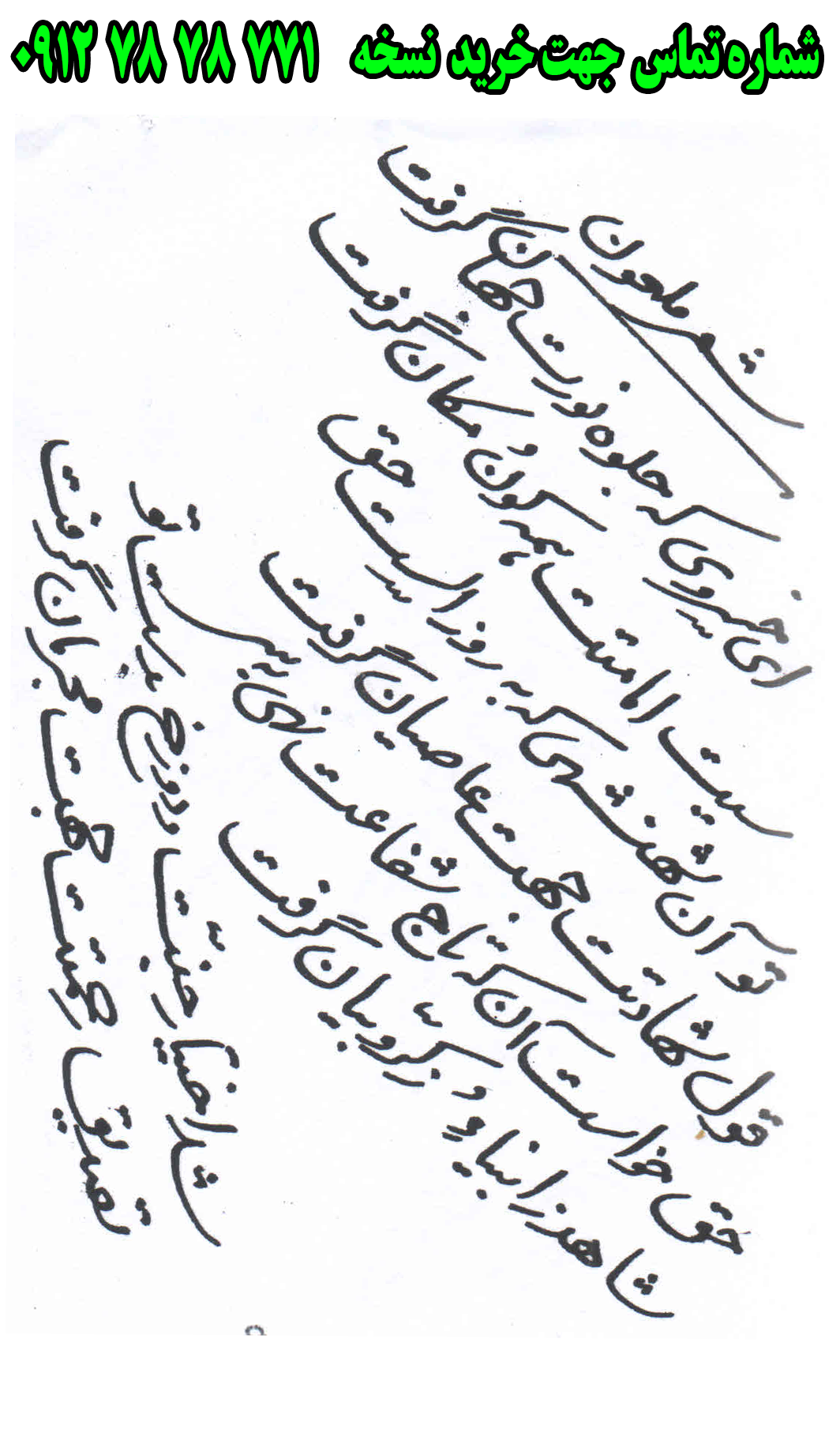 ارسال پستی نسخه تعزیه کامل امام حسین زمینه قزوین به کل کشور 09127878771