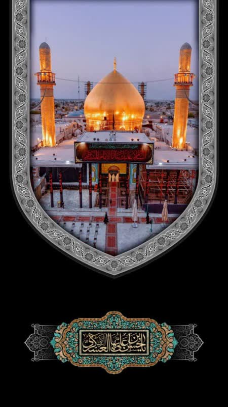 شهادت امام حسن عسکری، سلاله پاکان، سامرا