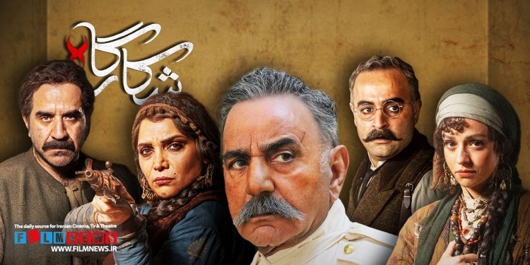 دانلود سریال ایرانی شکارگاه