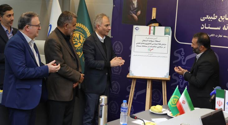 برگزاری آیین رونمایی استعلام پروانه اشتغال مهندسان کشاورزی در برگزاری مناقصات سامانه ستاد