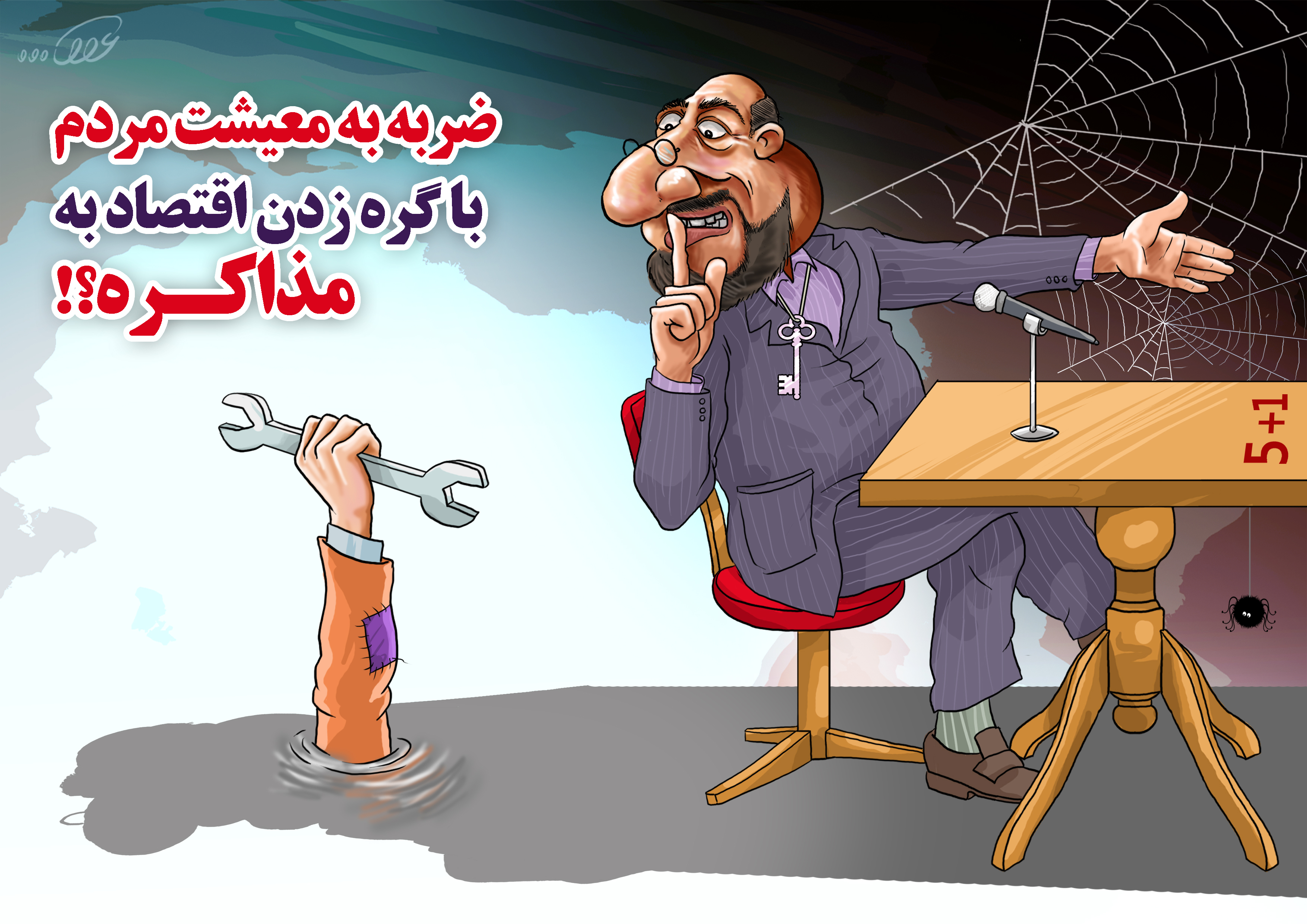 ضربه_به_معیشت_مردم_با_گره_زدن_اقتصاد_به_مذاکره_x8vd.jpg