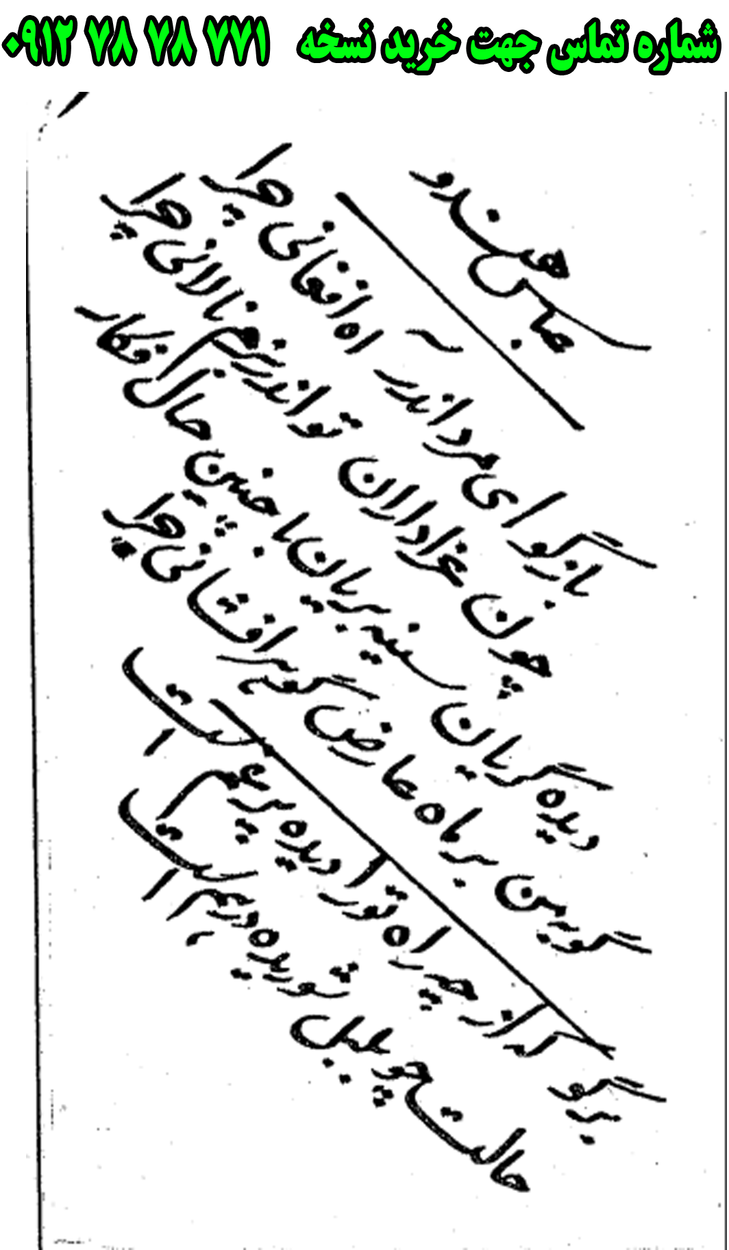 ارسال پستی نسخه تعزیه کامل عباس هندو به کل کشور 09127878771