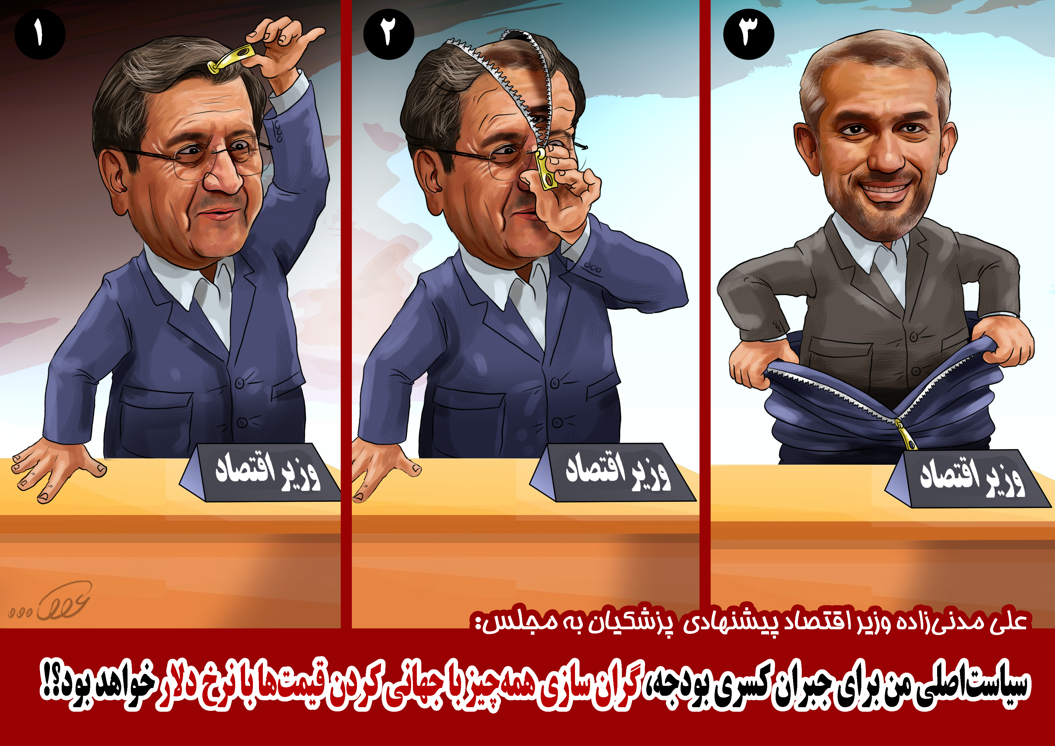 علی_مدنی‌زاده_وزیر_اقتصاد_پیشنهادی_پزشکیان_wmss.jpg