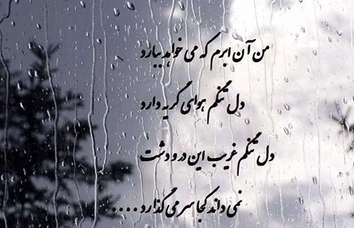 -نوشته-هوشنگ-ابتهاج-2_xfds.jpg