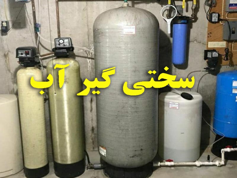 نقش اساسی سختی گیر در جلوگیری از رسوب در منبع کویل دار