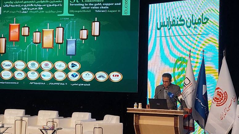 اهمیت رقابت در زنحیره های ارزش معدن و صنایع معدنی