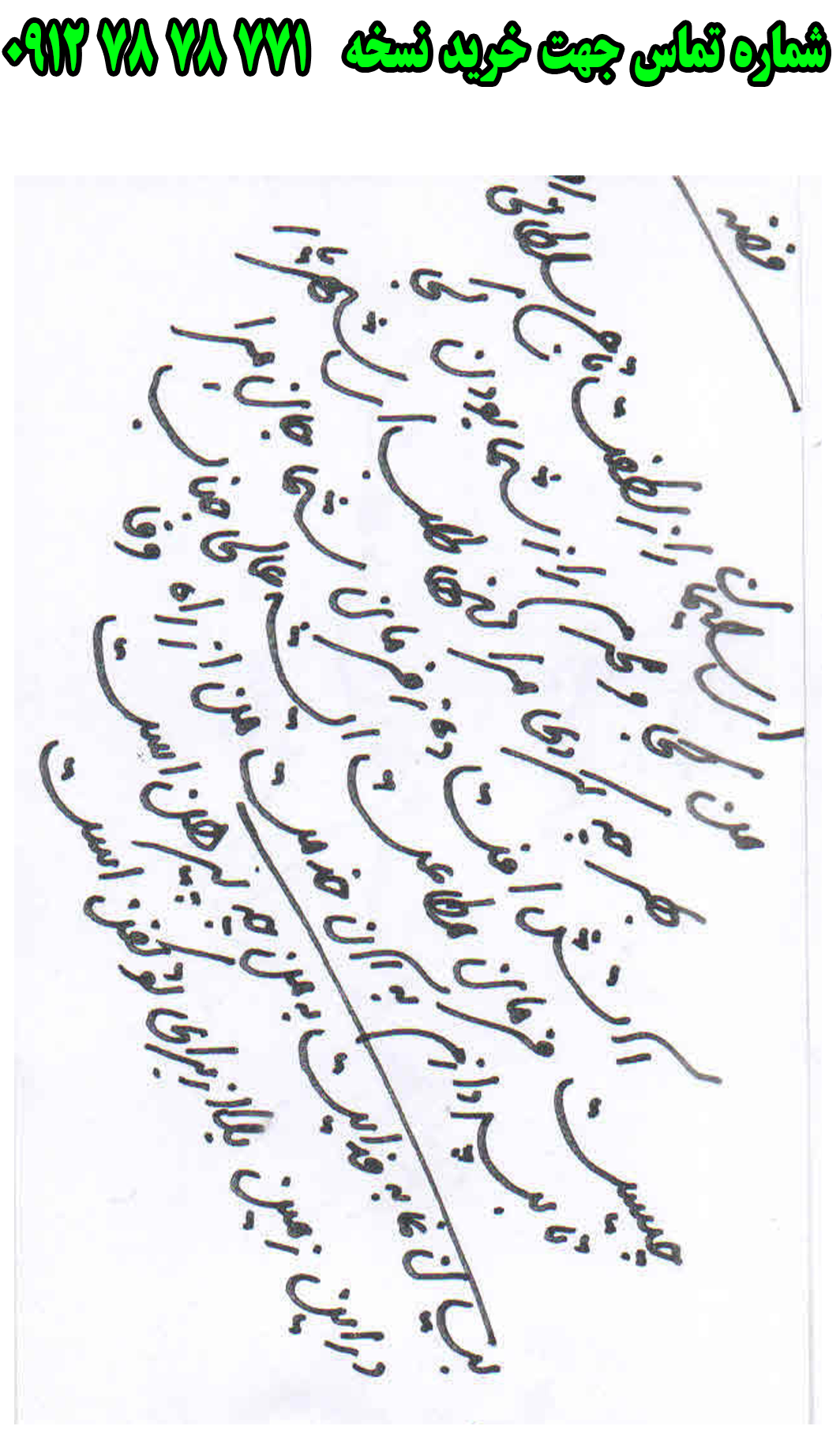ارسال پستی نسخه تعزیه کامل فضه در تعزیه امام حسین به کل کشور 09127878771