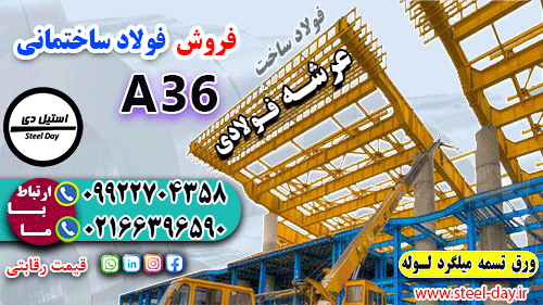 ساخت عرشه فولادی-گریدهای مورد استفاده در ساخت عرشه فولادی-قیمت فولاد-فروش فولاد