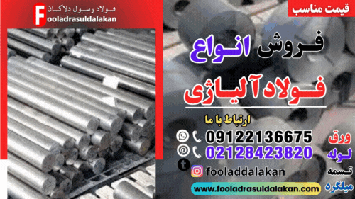 فولاد غیر آلیاژی-کاربرد فولاد غیر آلیاژی-تفاوت فولاد آلیاژی و غیر آلیاژی
