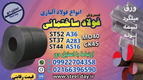 ورق ساختمانی