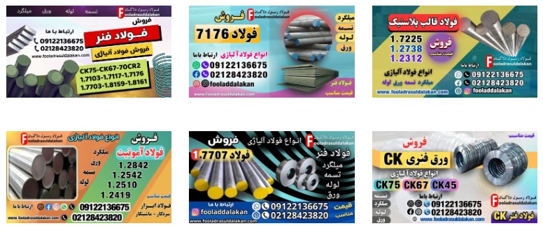 فولاد قالب پلاستیک