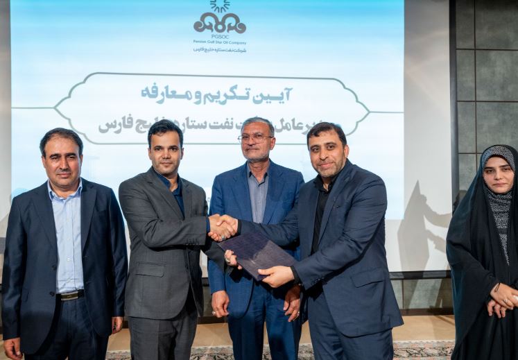 آیین تکریم و معارفه مدیرعامل شرکت نفت ستاره خلیج فارس برگزار شد